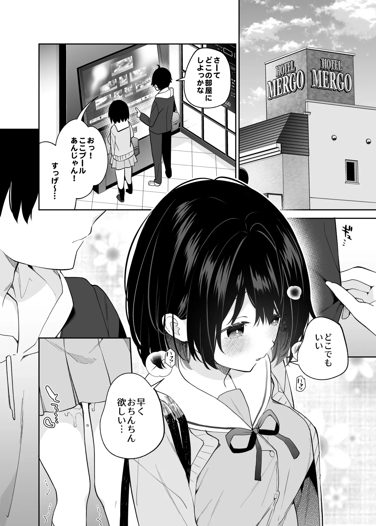 無表情系カノジョの発情スイッチ + ひとりえっち編 - page41