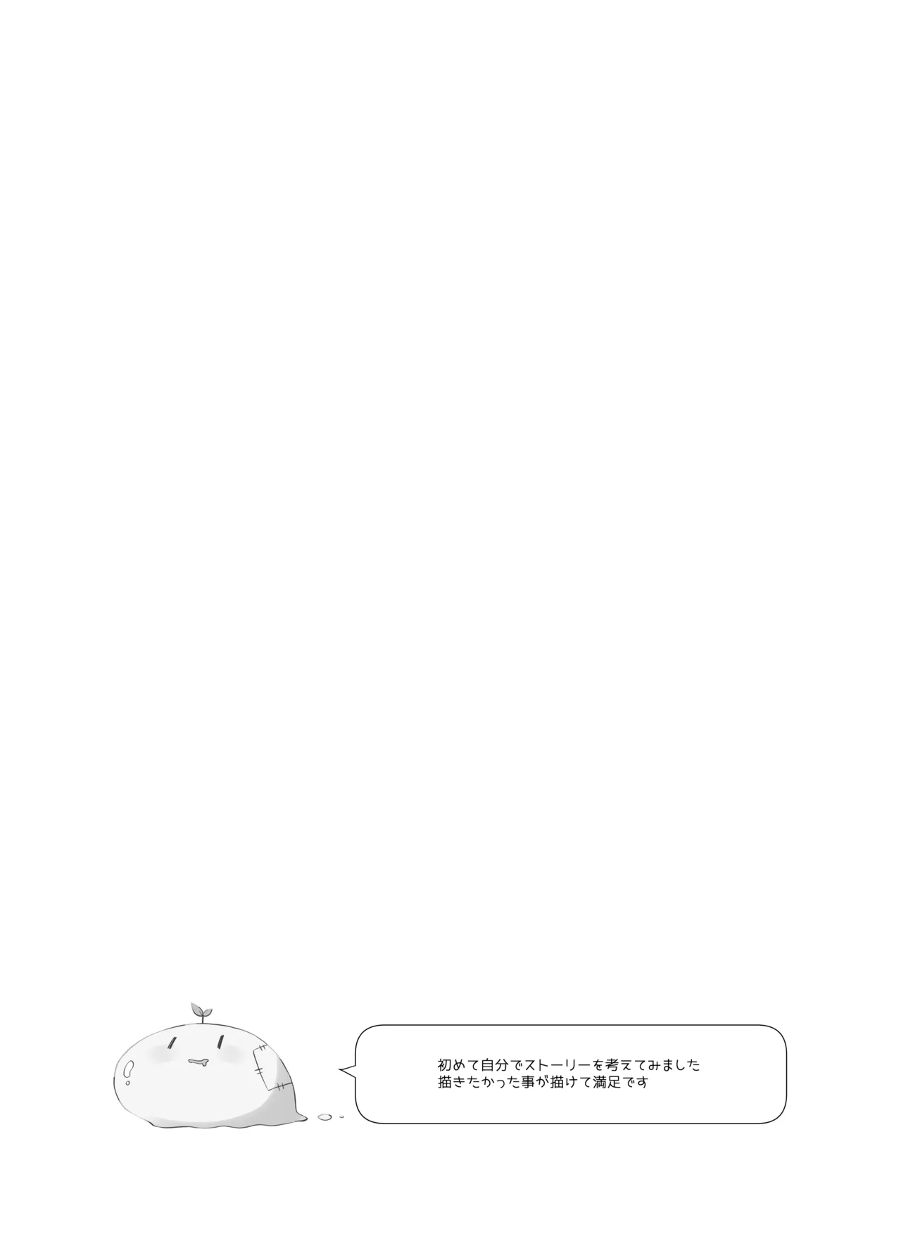 無表情系カノジョの発情スイッチ + ひとりえっち編 - page56