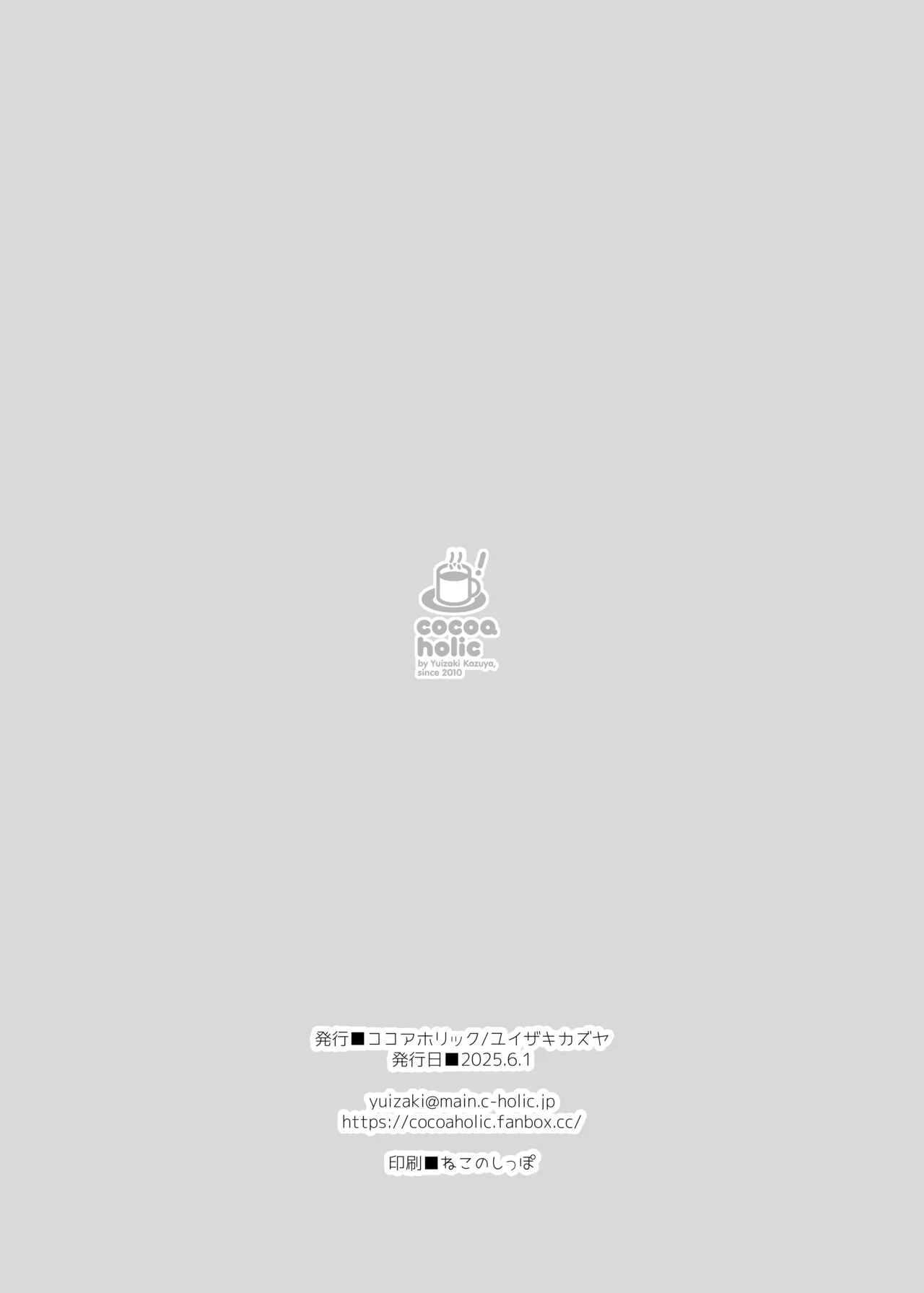 無表情系カノジョの発情スイッチ + ひとりえっち編 - page65