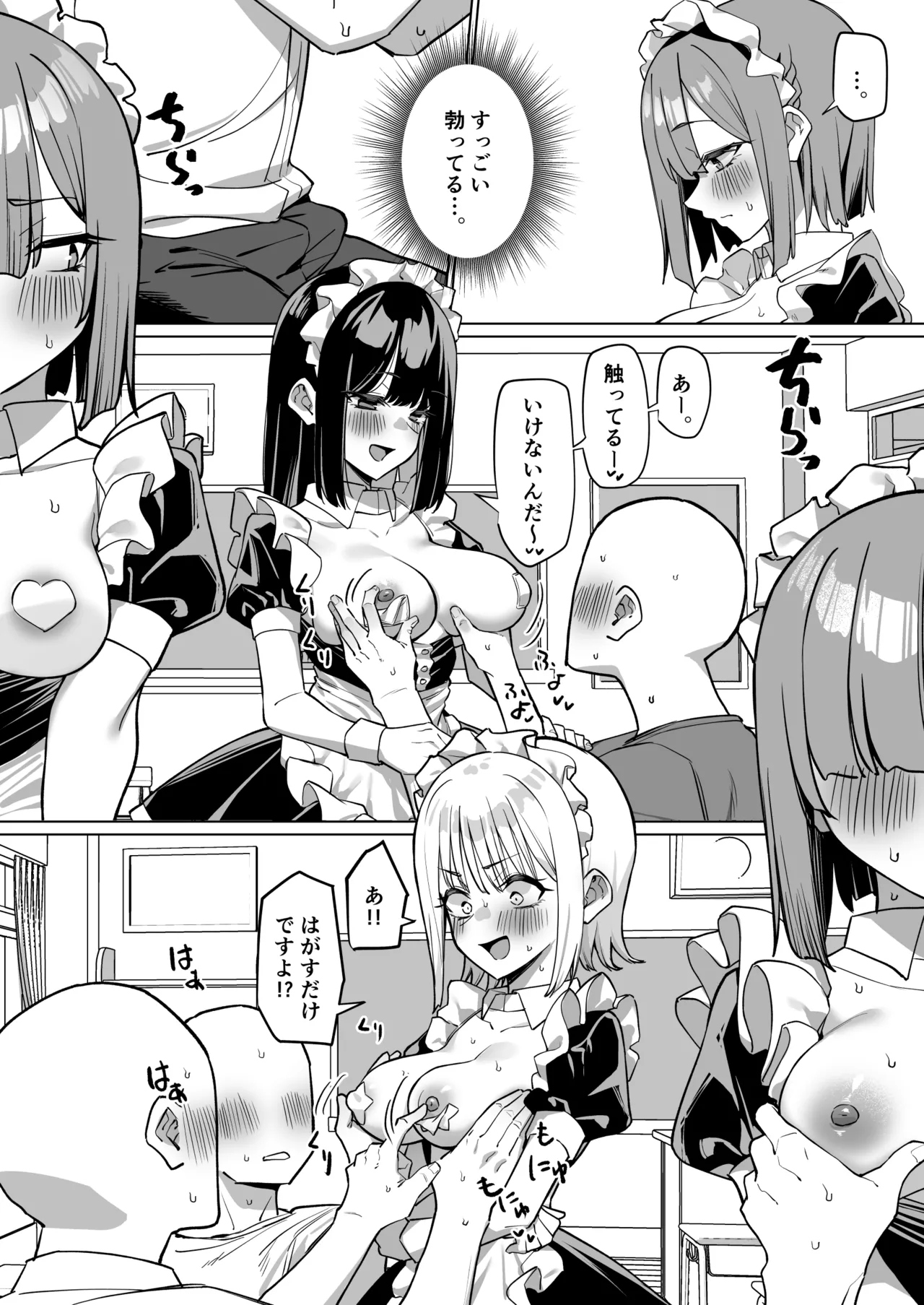 憧れの先輩に接客してもらう話 - page6