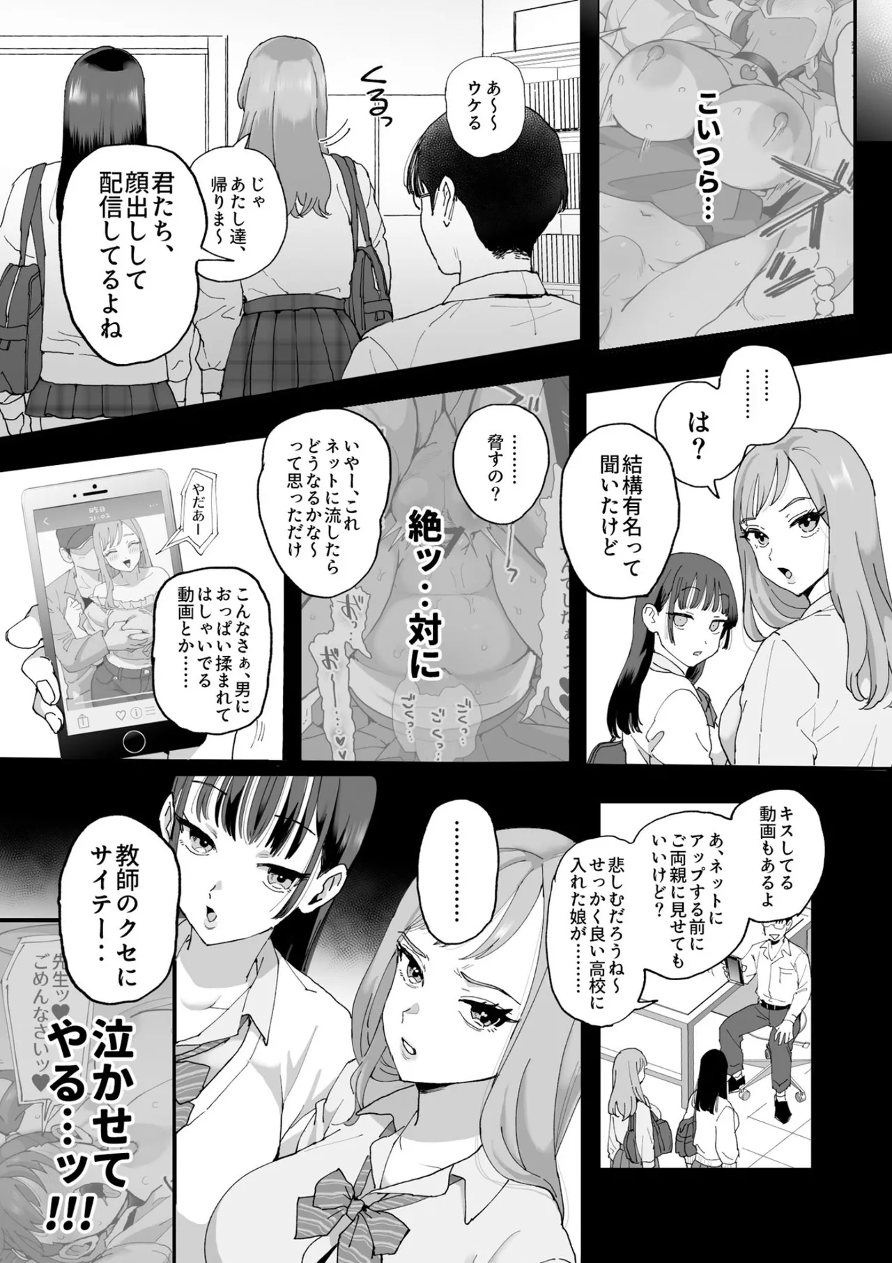 鈴木と佐藤 - page12