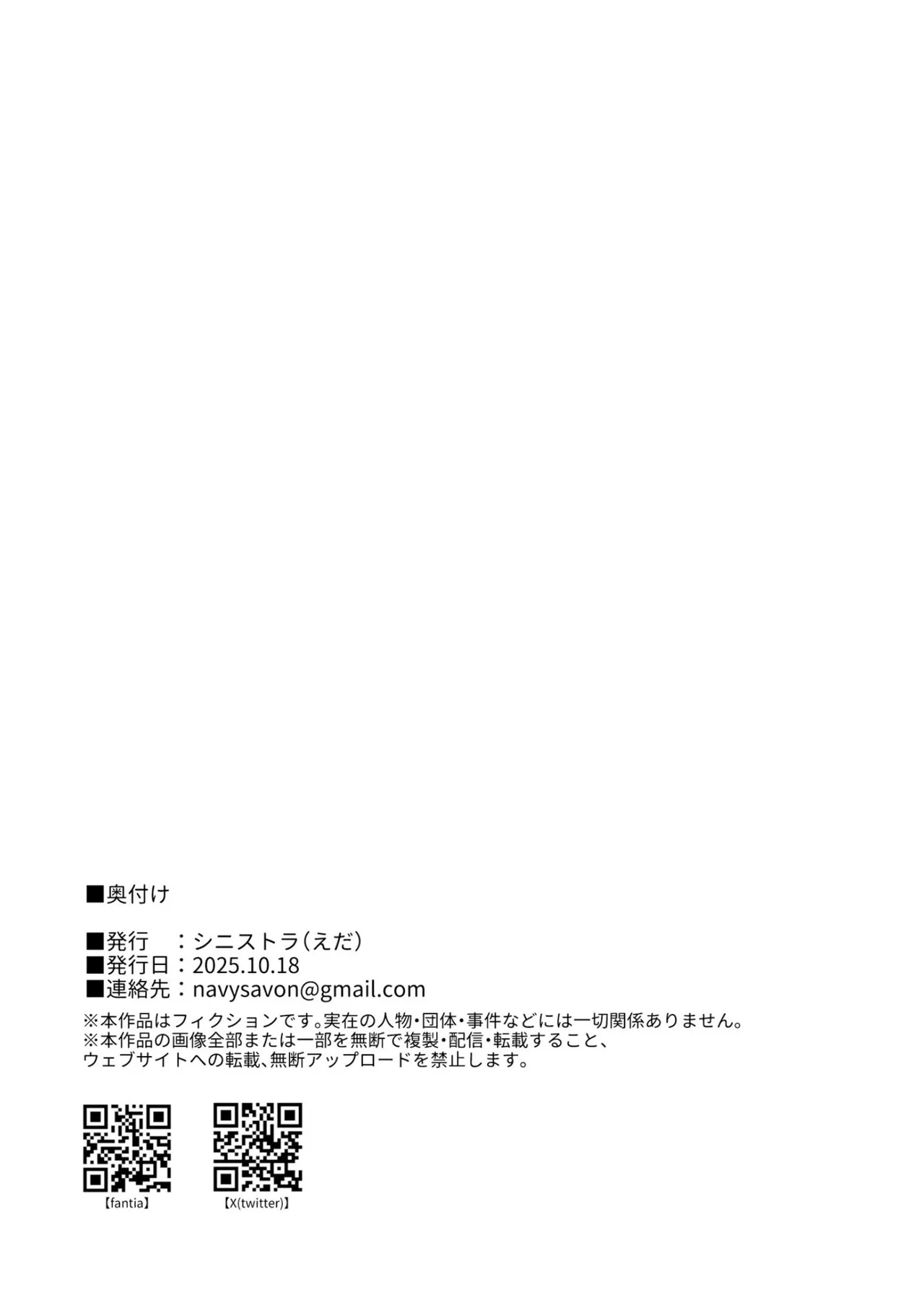 鈴木と佐藤 - page55