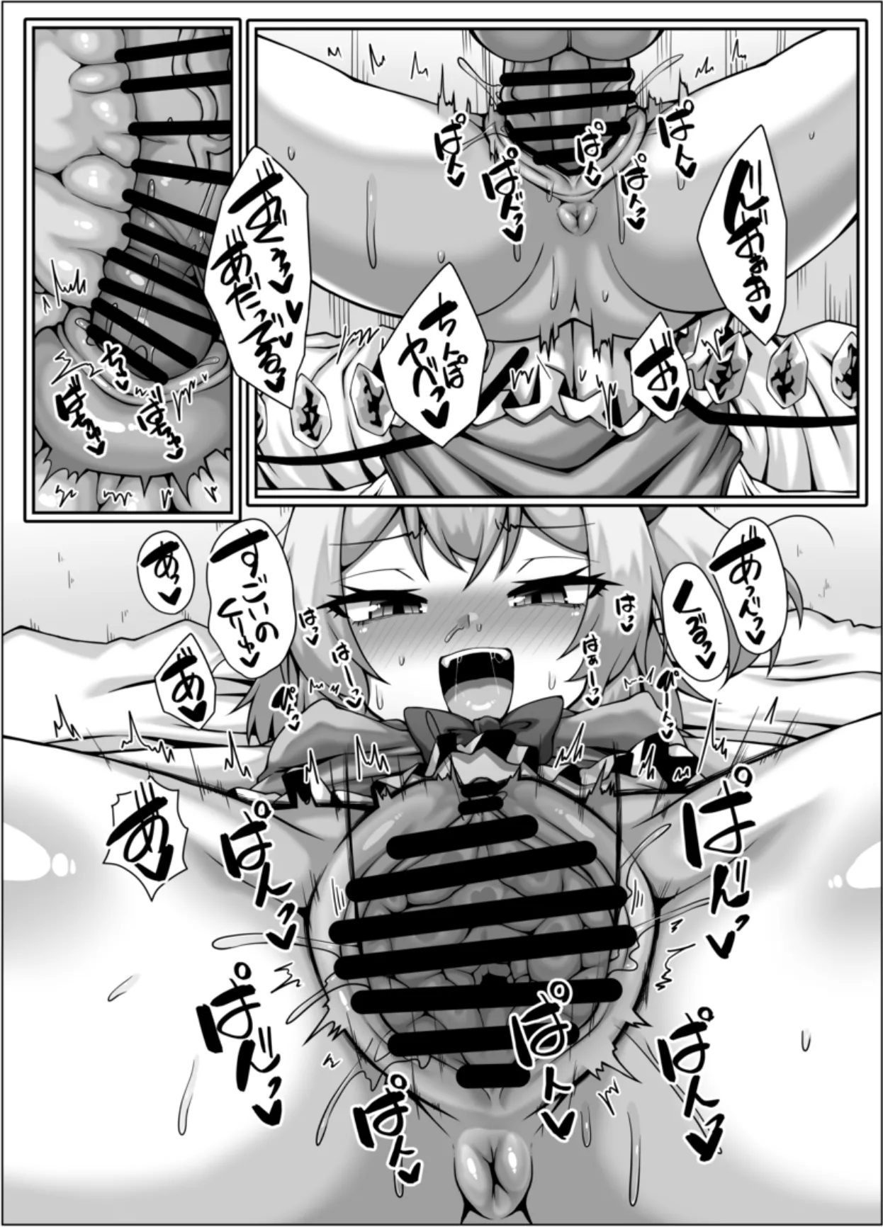 フランのおにんぎょうあそび - page12