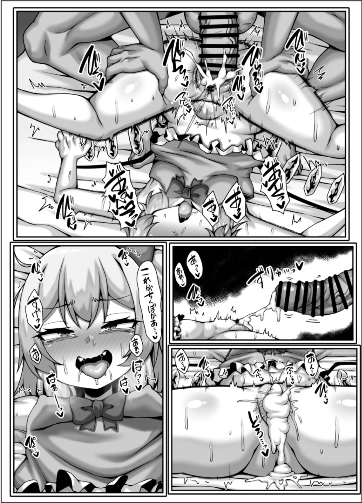 フランのおにんぎょうあそび - page13