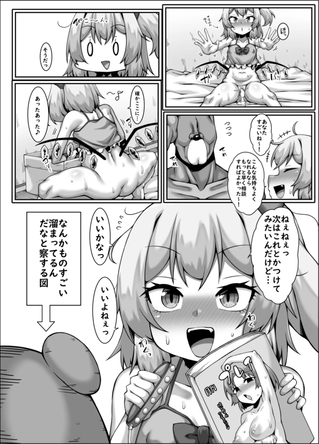 フランのおにんぎょうあそび - page14