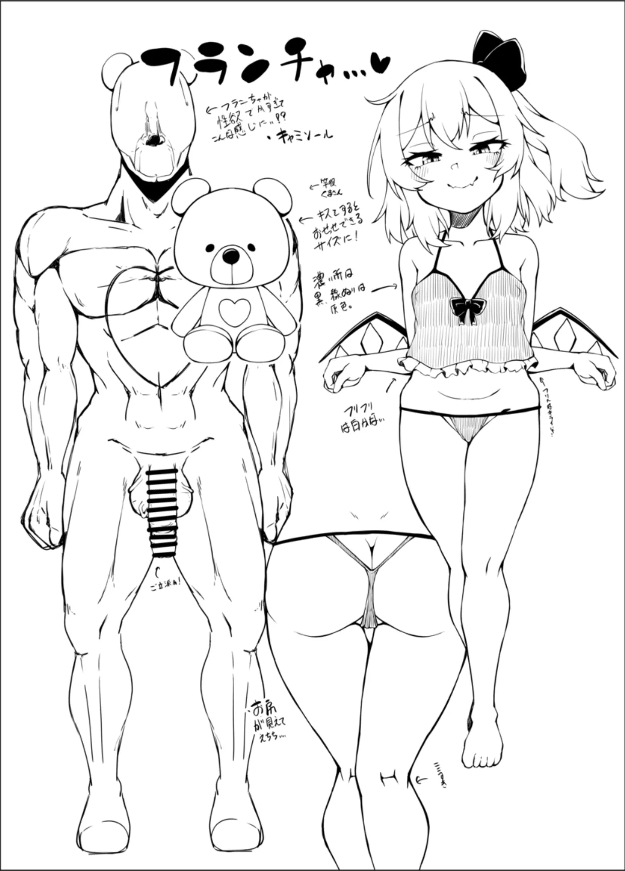 フランのおにんぎょうあそび - page20