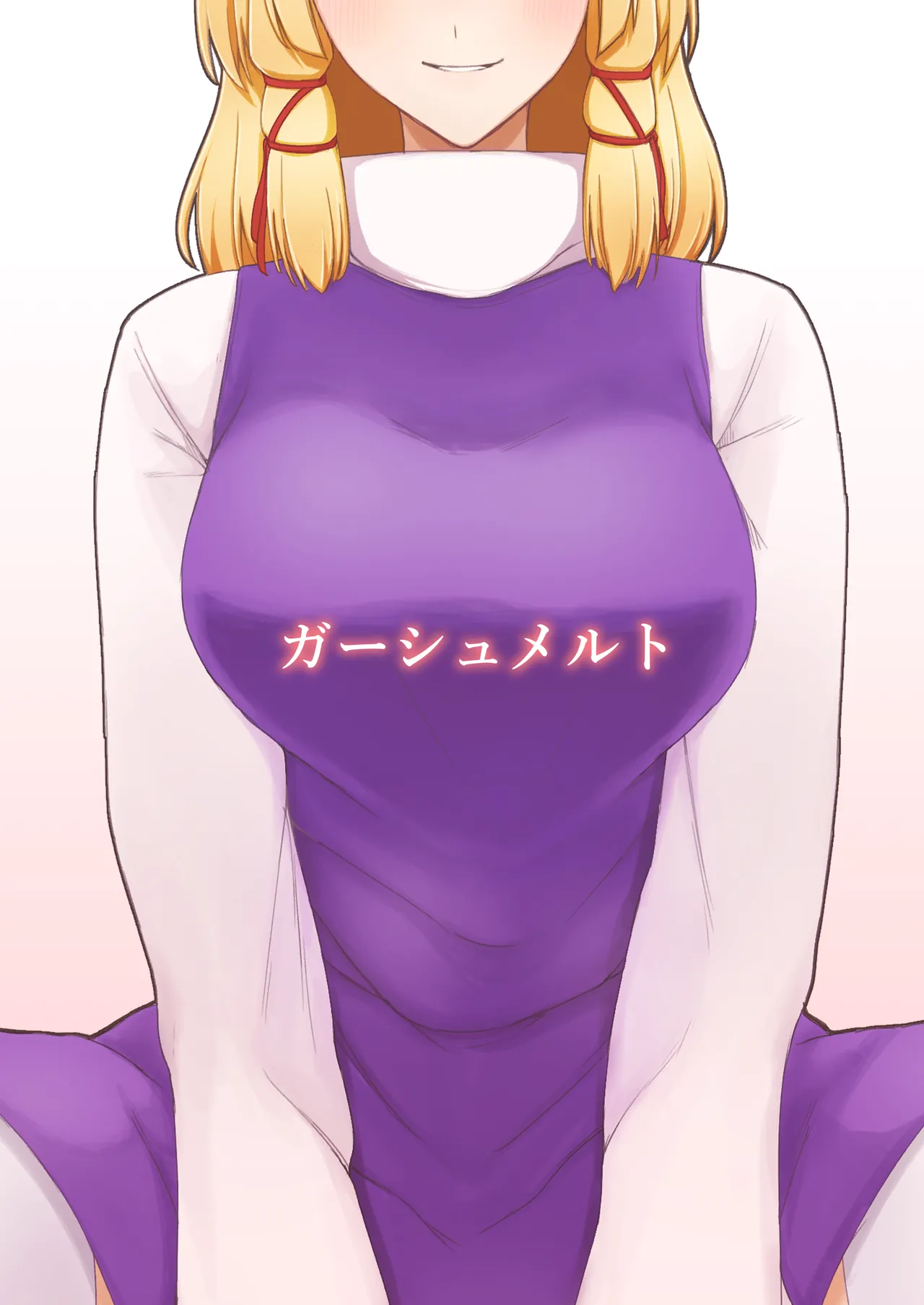 諏訪子おねえさんがシたいこと - page28