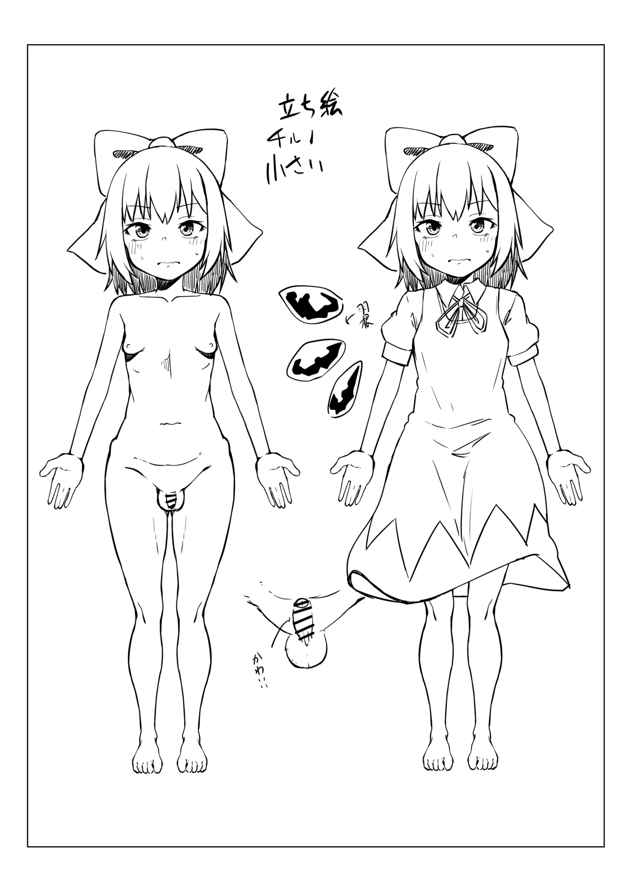 きのこ食べたら生えちゃった! - page19