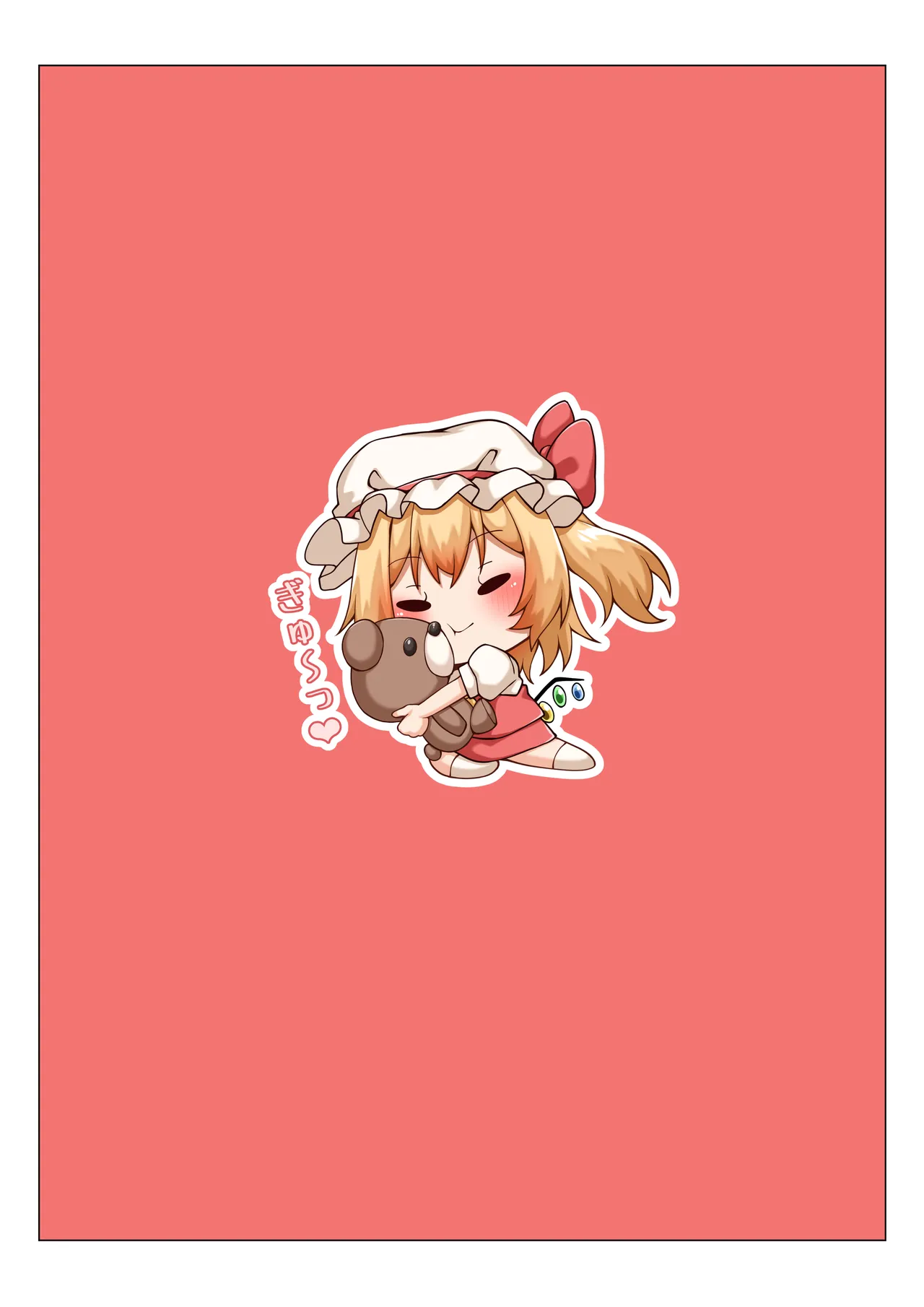 フランのおにんぎょうあそび - page22