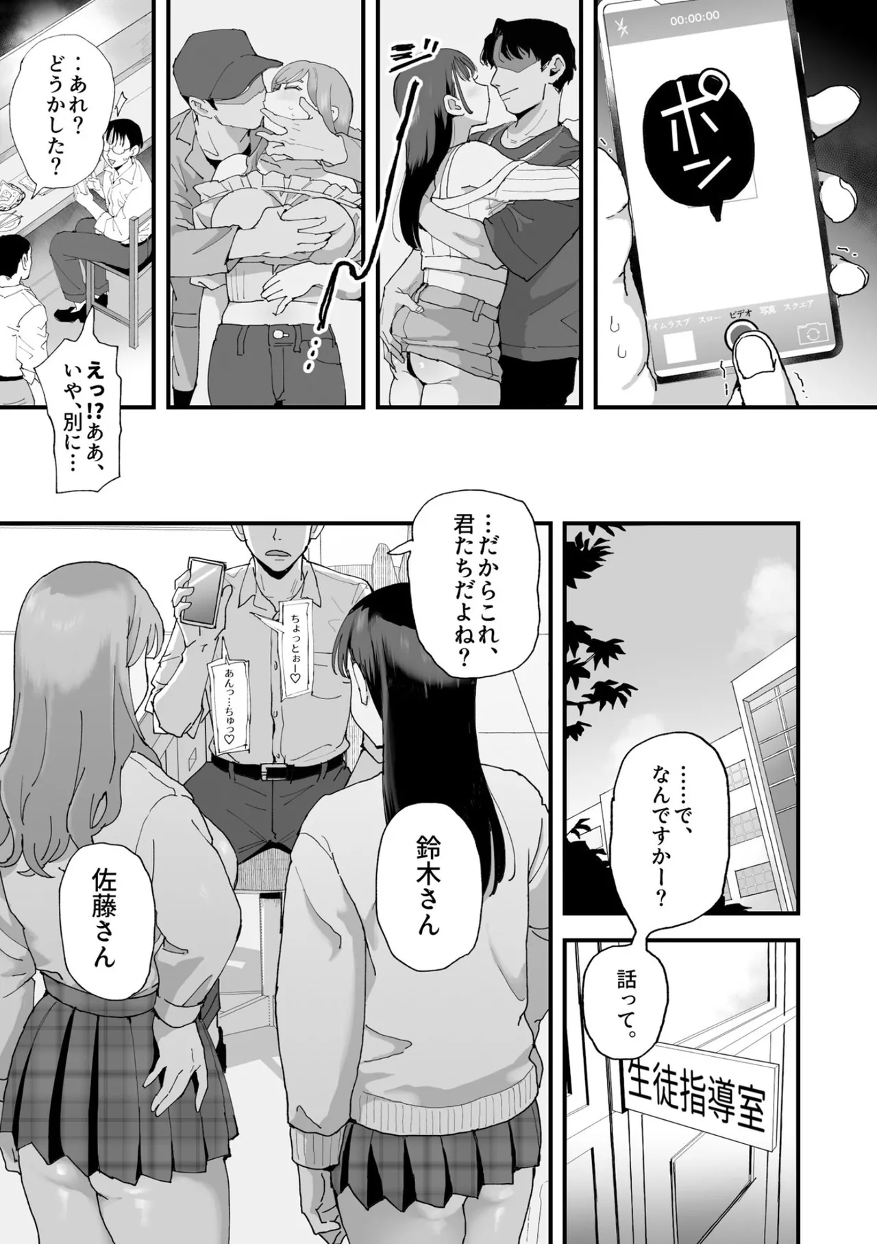 鈴木と佐藤 - page10