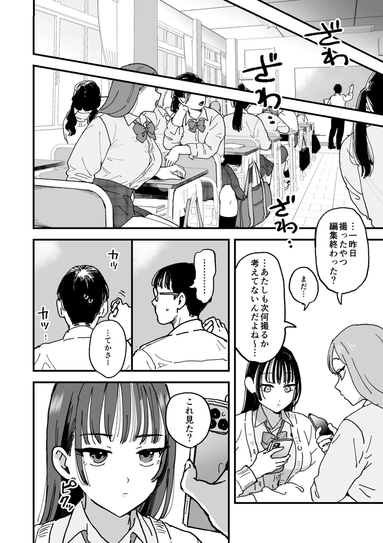 鈴木と佐藤 - page21
