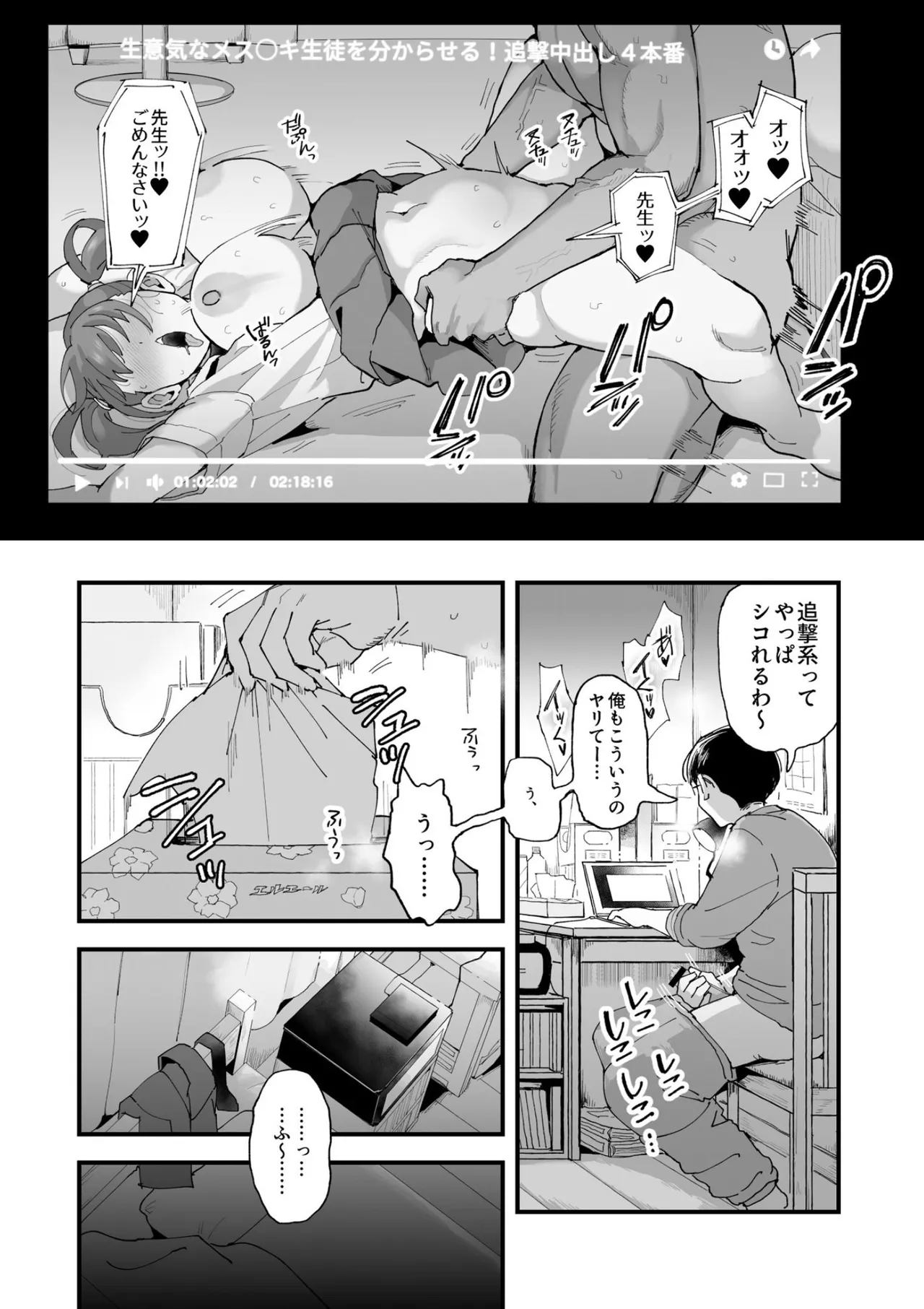 鈴木と佐藤 - page5
