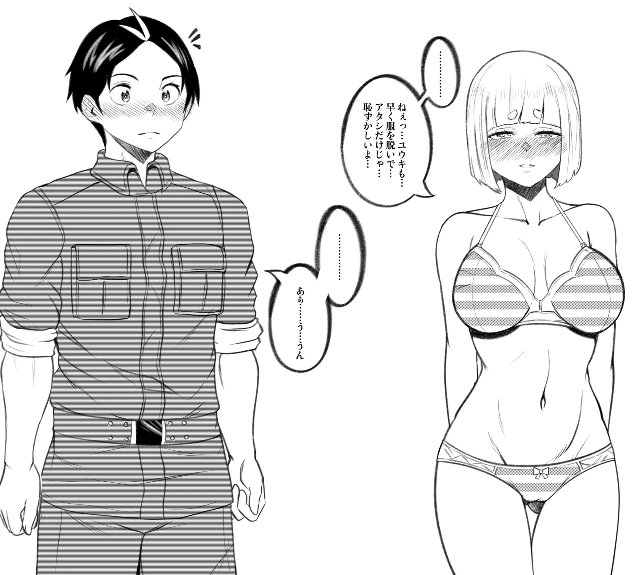 駿河 朱々EX.1 - page5