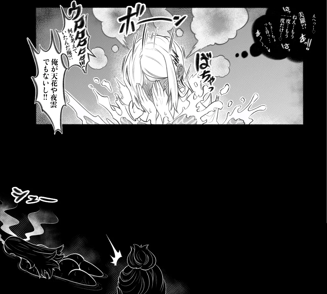 上運天 美羅EX.II - page12