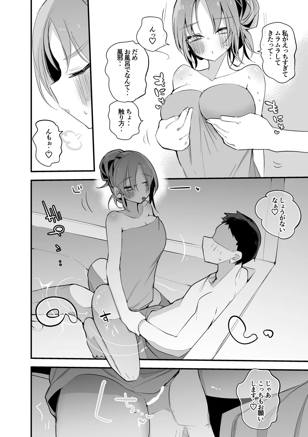 クレアさんは温もりたい編 - page3