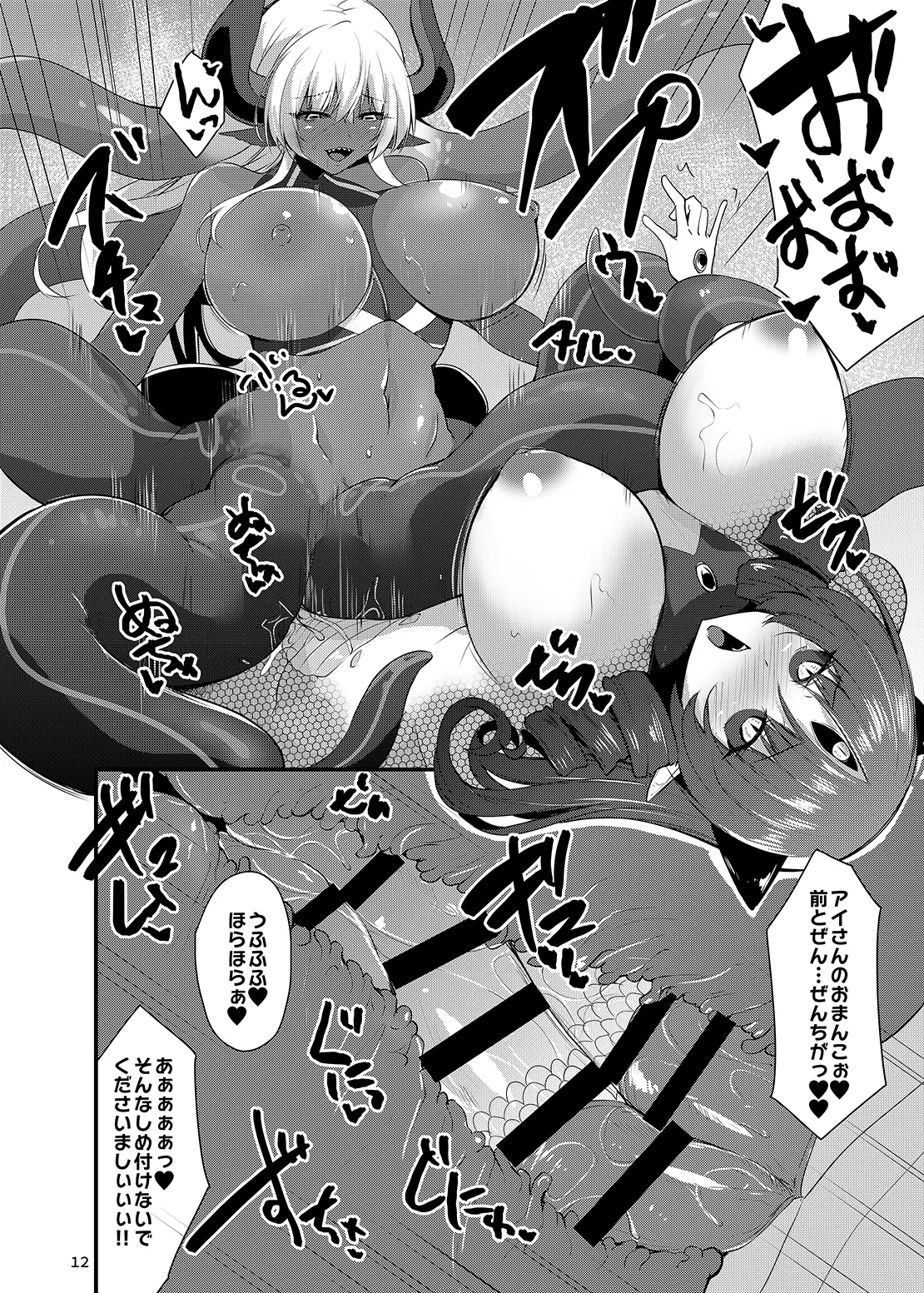 カワルカワレマホウショウ女XX - page11