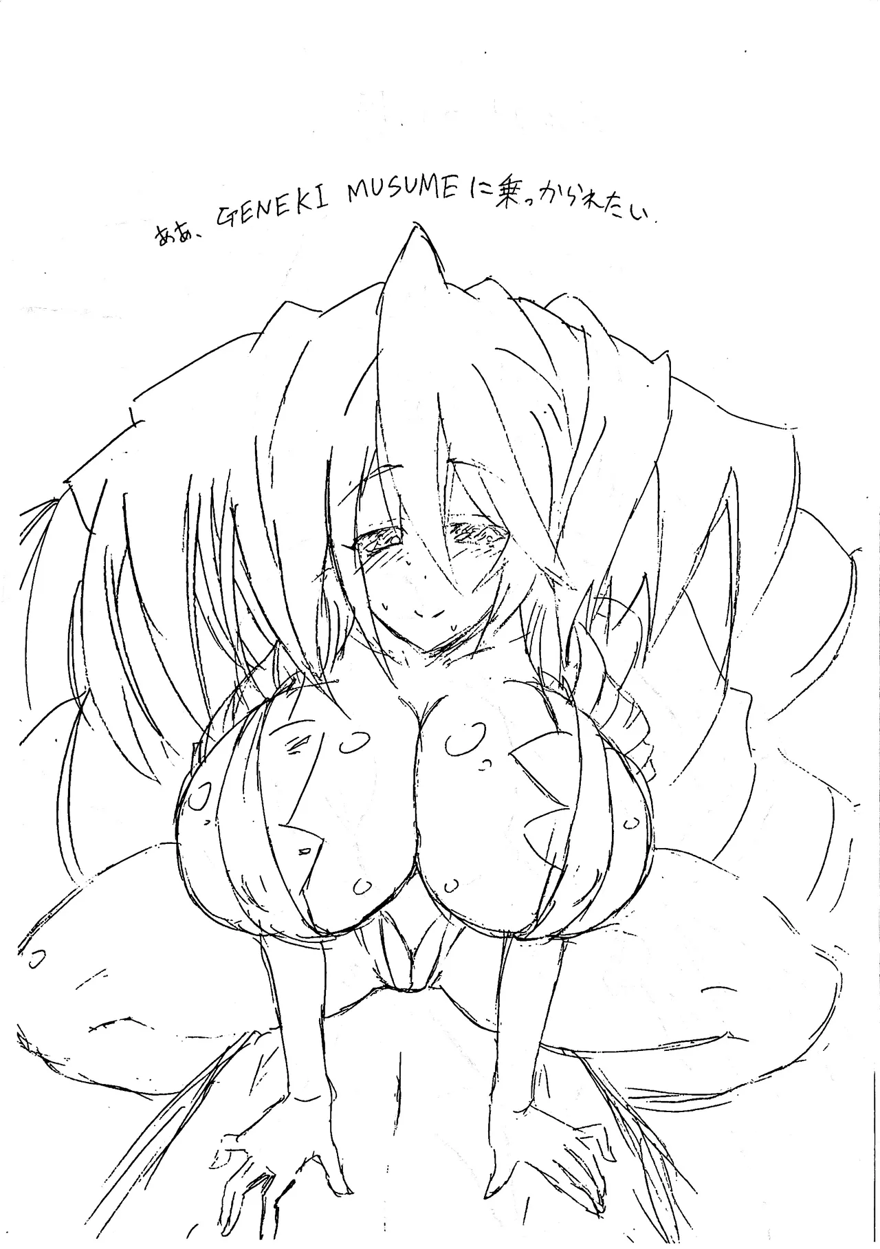 GENEKI MUSUME! - page5