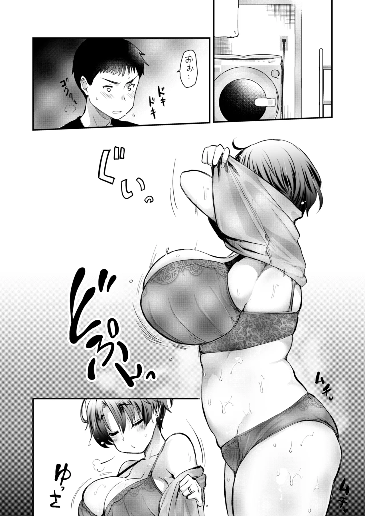 Hな風習がある田舎の親戚が、全員スケベすぎる話。2 - page9