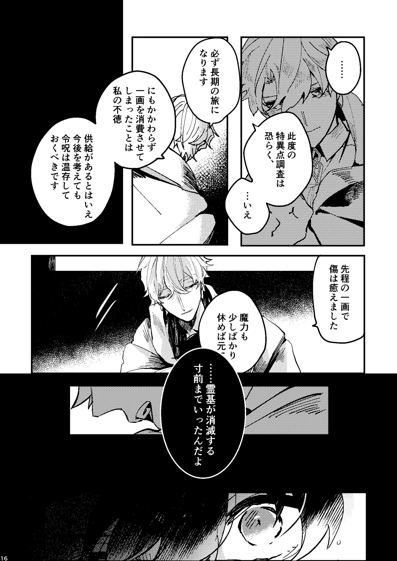 One of the consequences - page12