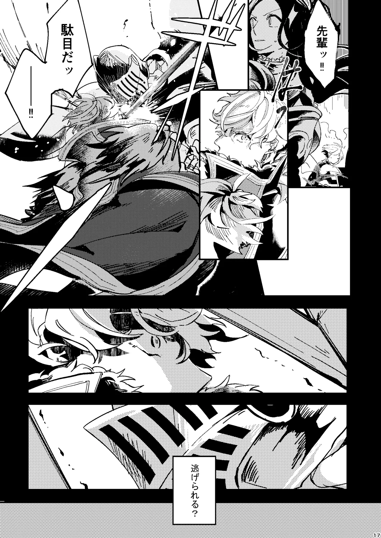 One of the consequences - page13