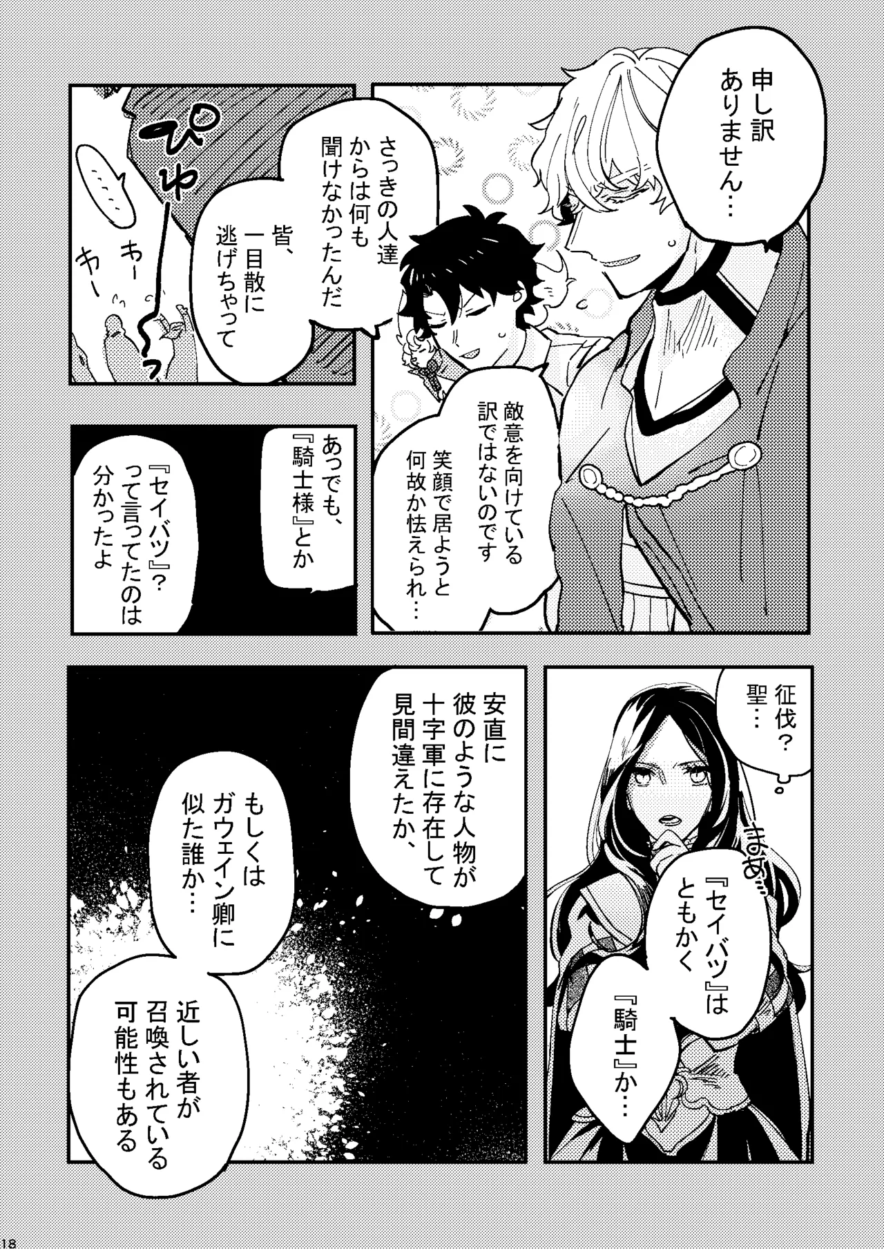One of the consequences - page14