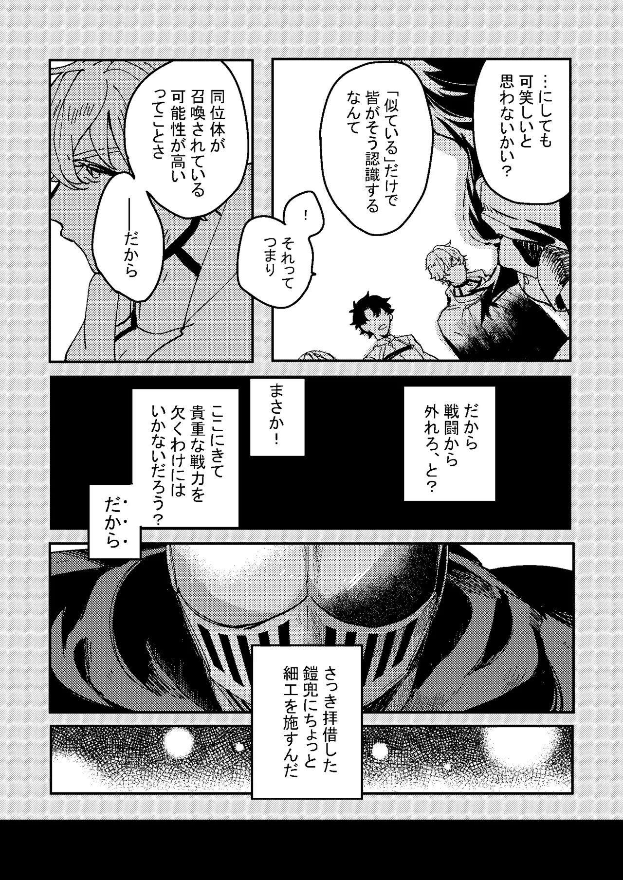 One of the consequences - page15