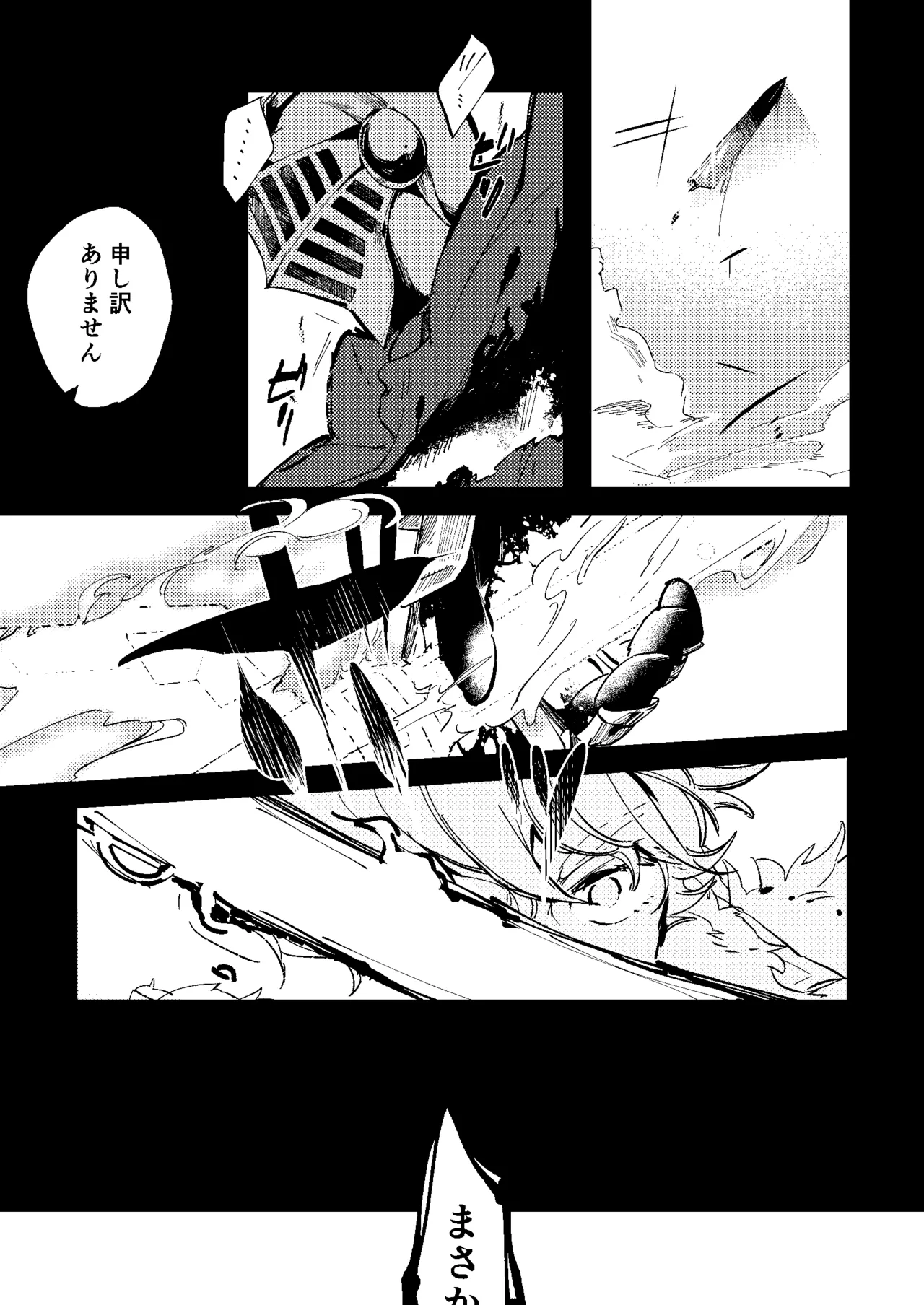 One of the consequences - page17