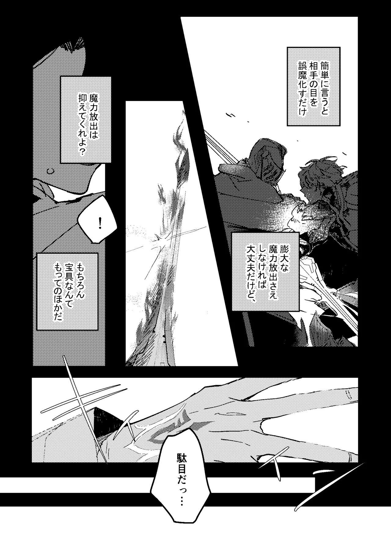 One of the consequences - page18
