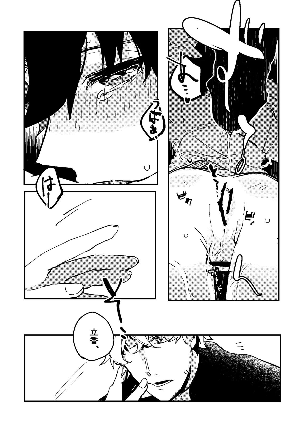 One of the consequences - page28