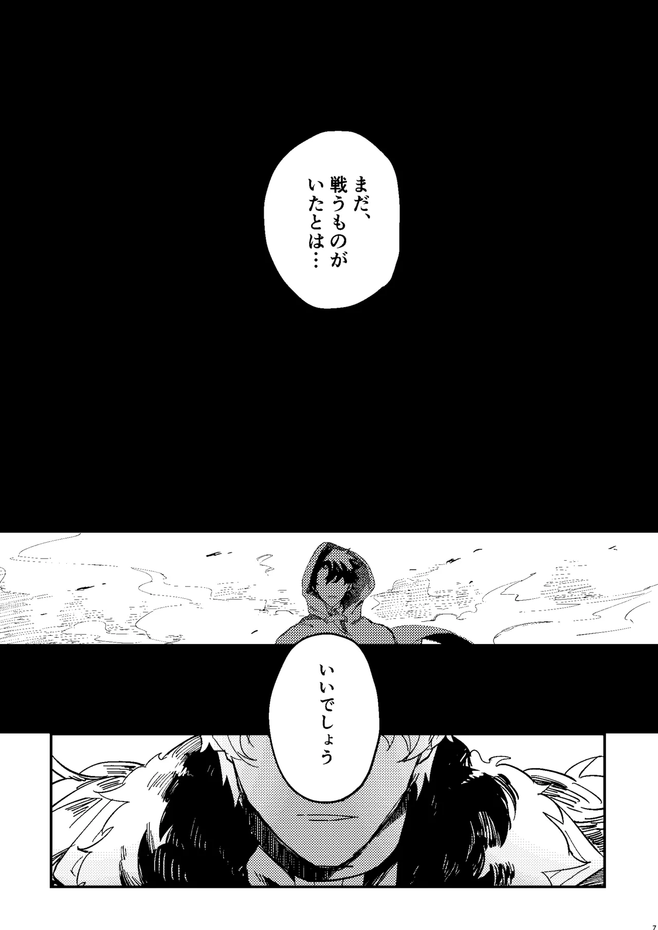 One of the consequences - page3