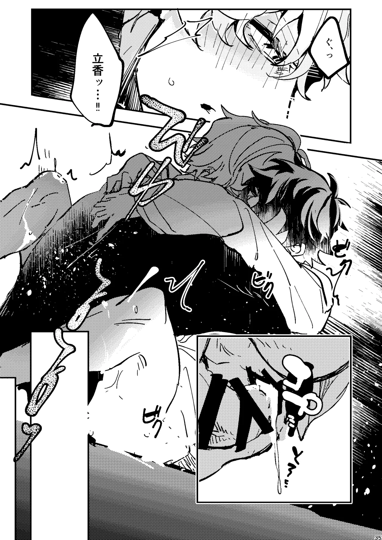 One of the consequences - page31