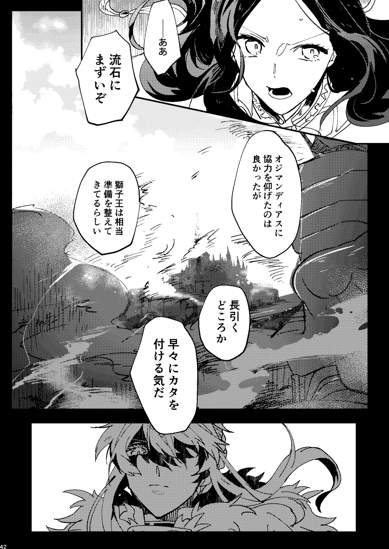 One of the consequences - page38
