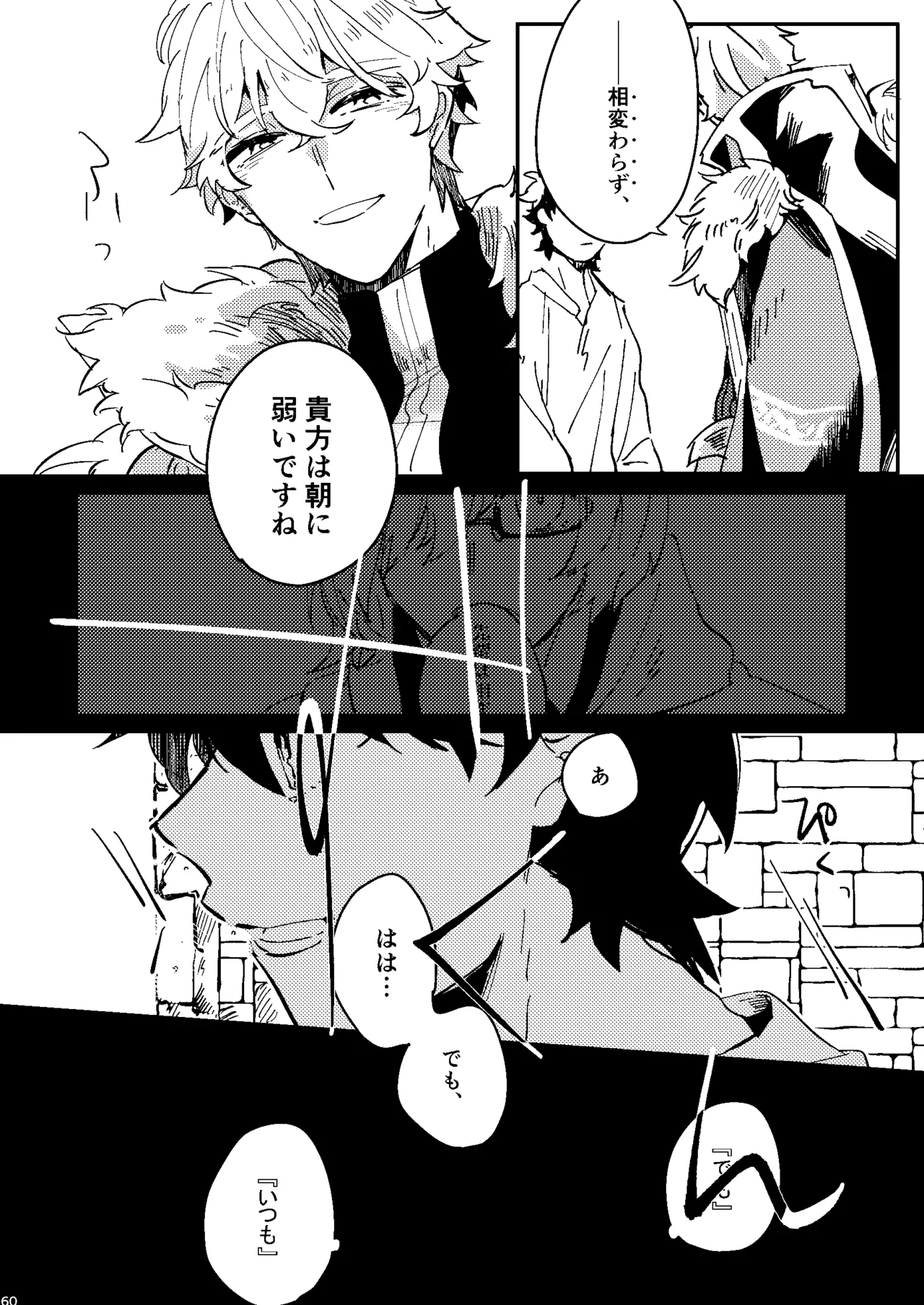 One of the consequences - page56