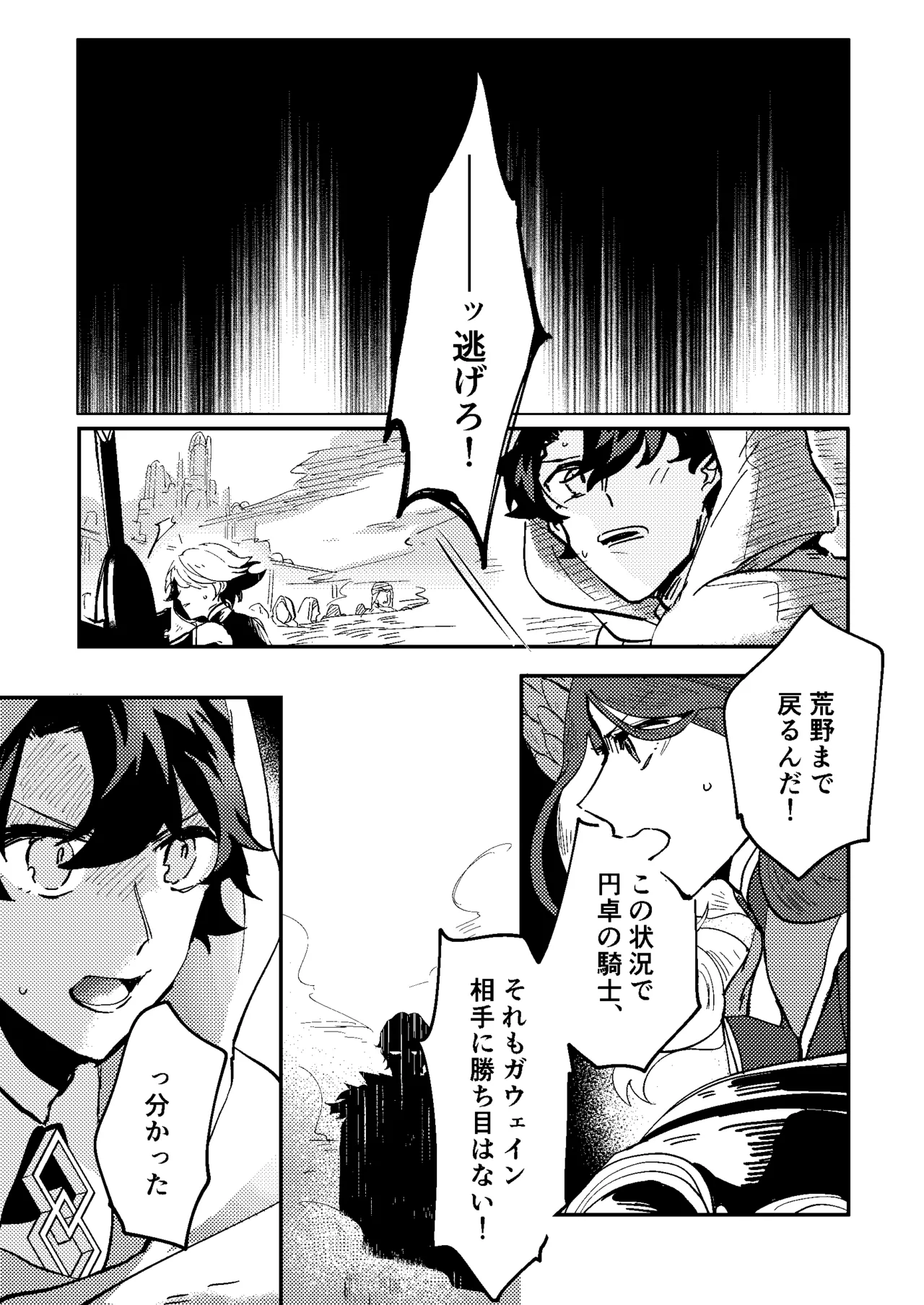 One of the consequences - page6