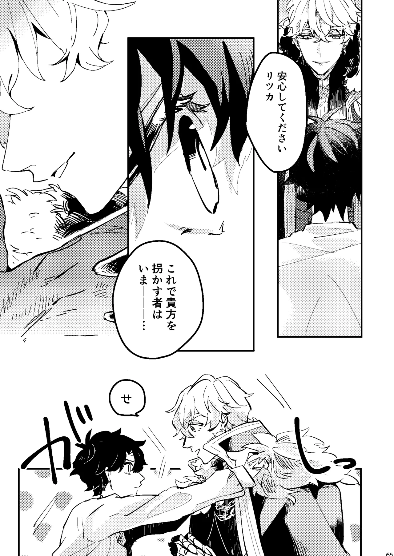 One of the consequences - page61