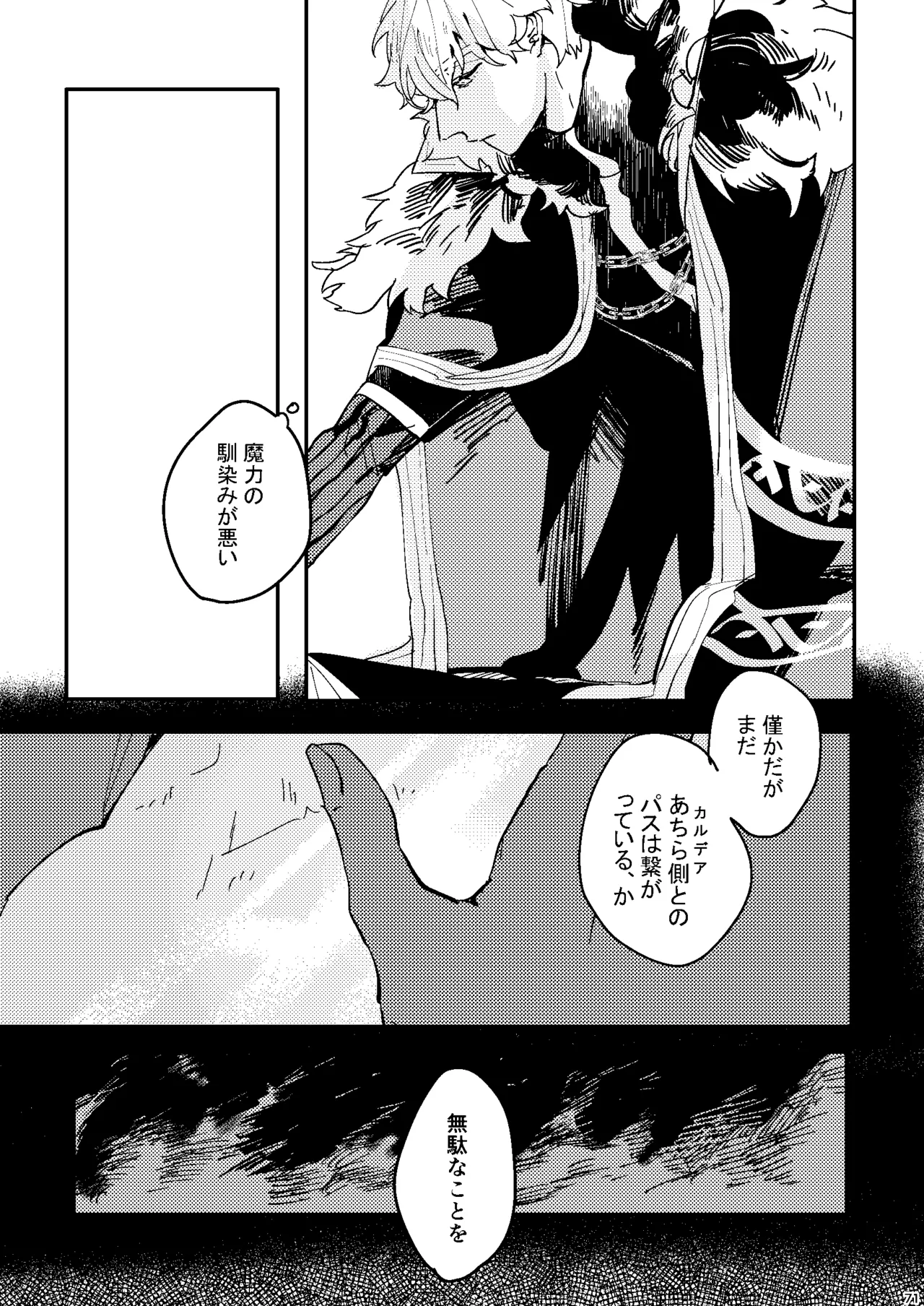 One of the consequences - page67
