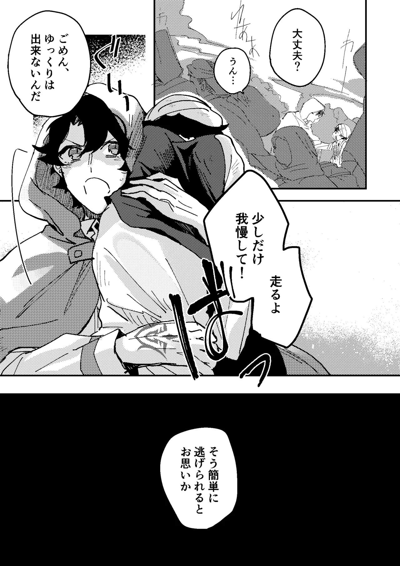 One of the consequences - page7