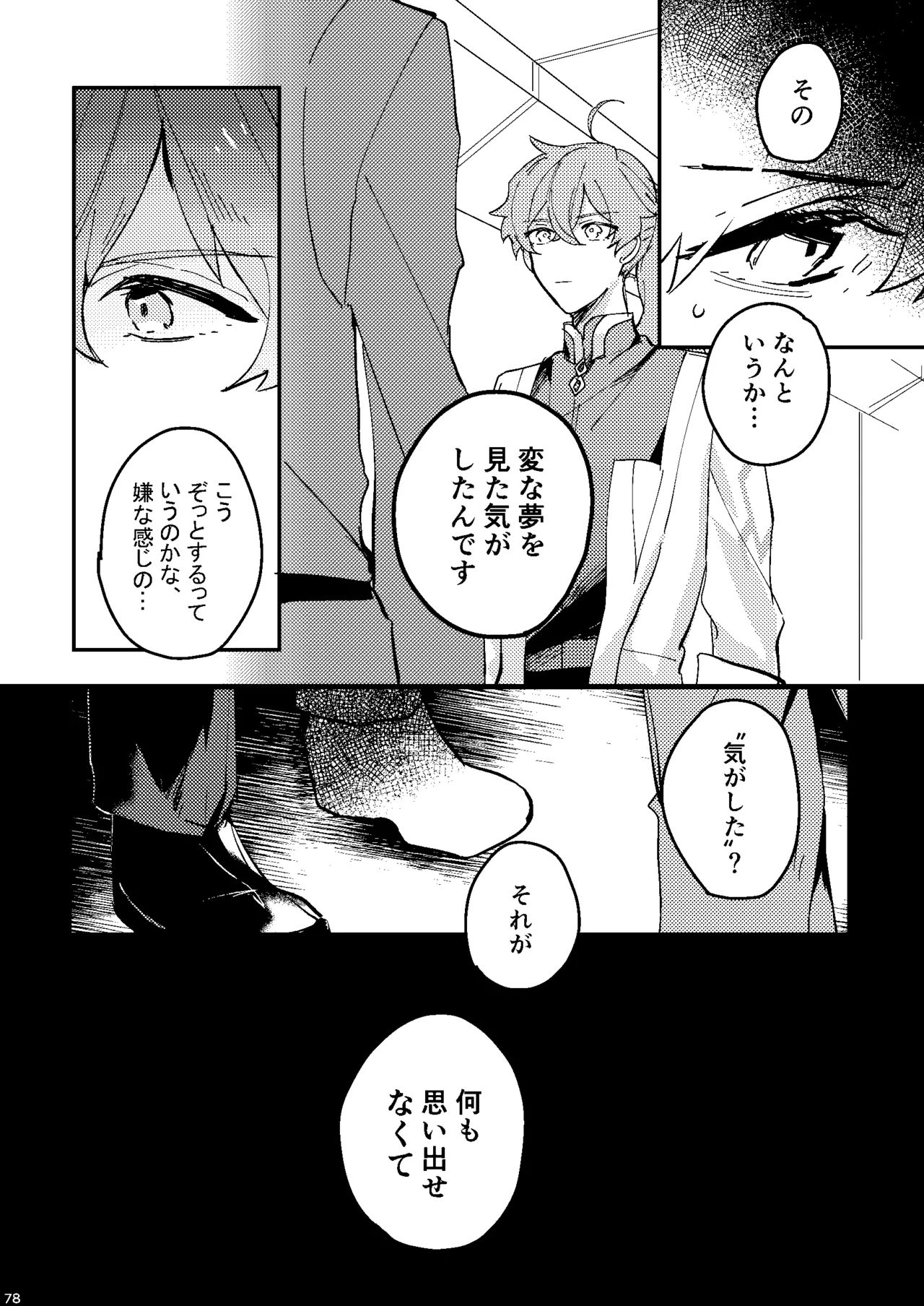 One of the consequences - page74