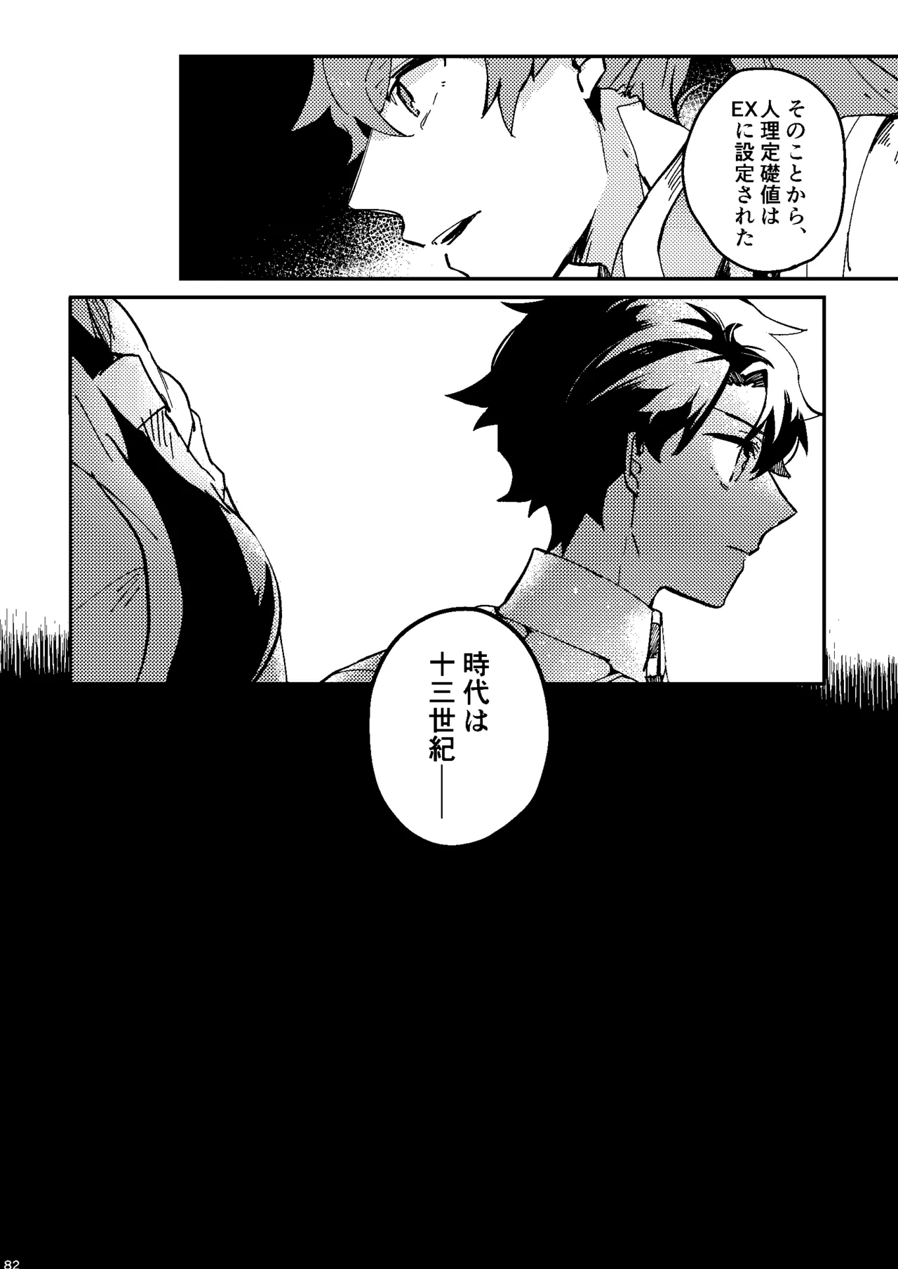 One of the consequences - page78