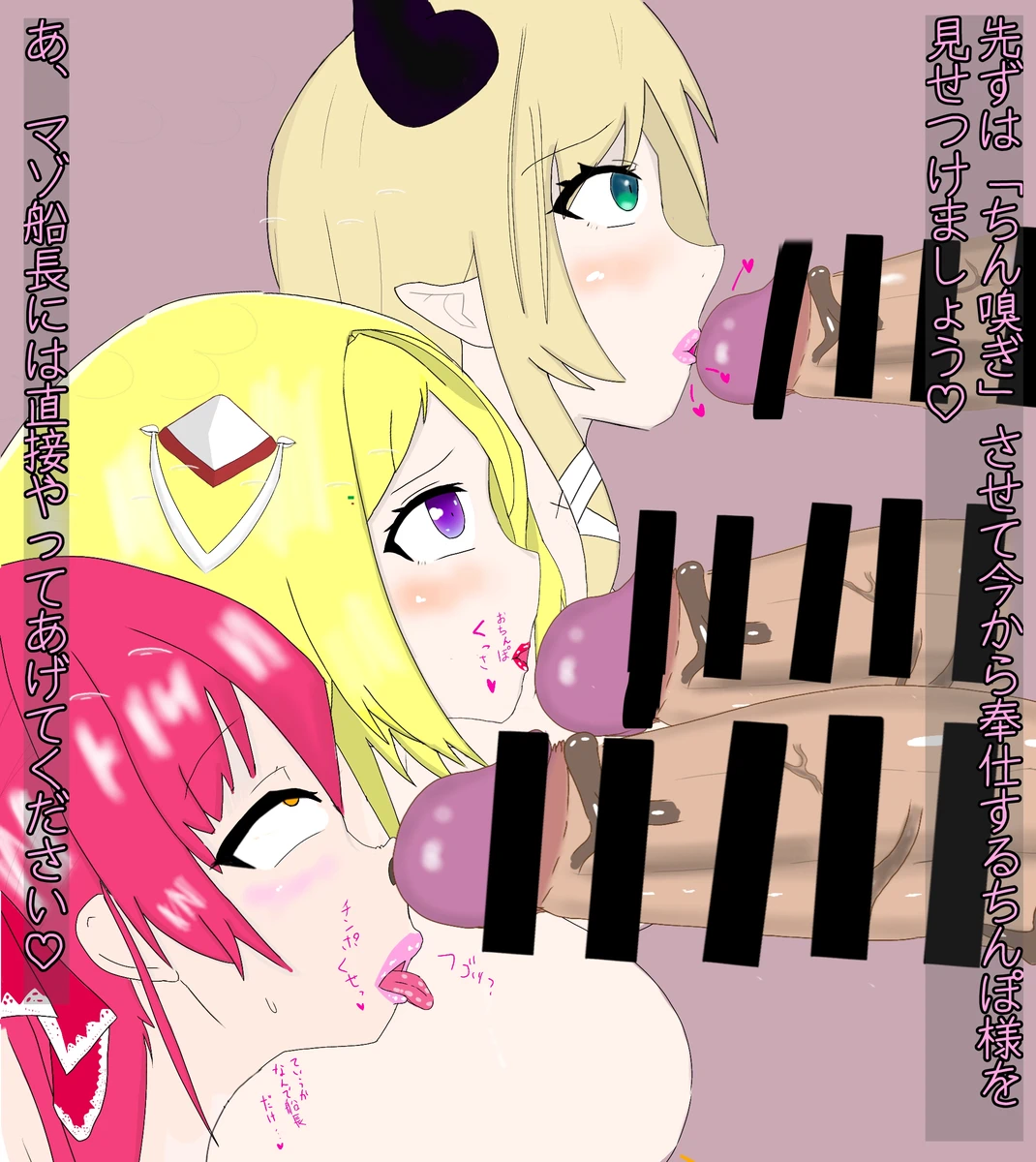 ホロライブ 年下キラー３人過激ひょっとこフェラ - page3