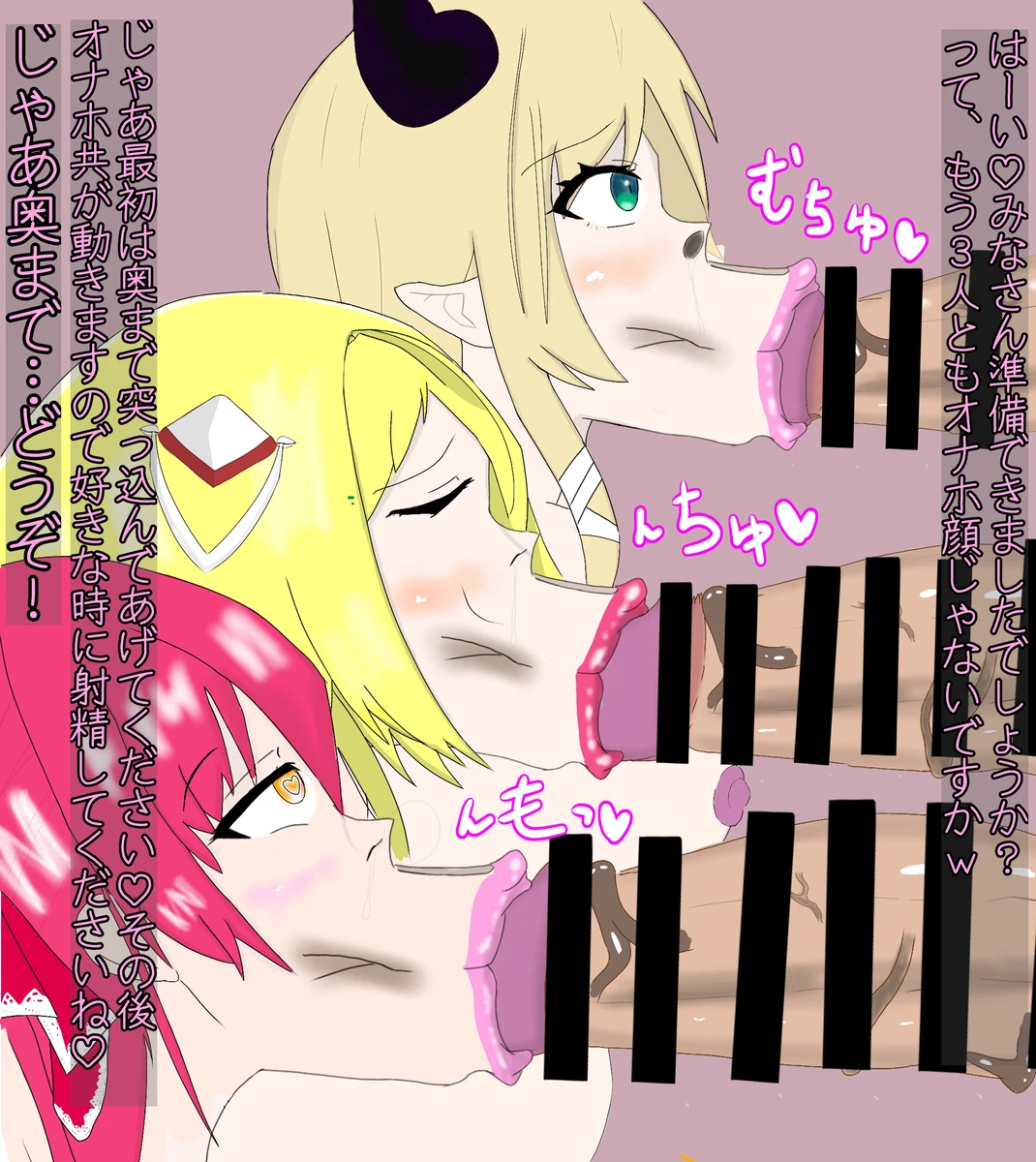 ホロライブ 年下キラー３人過激ひょっとこフェラ - page5