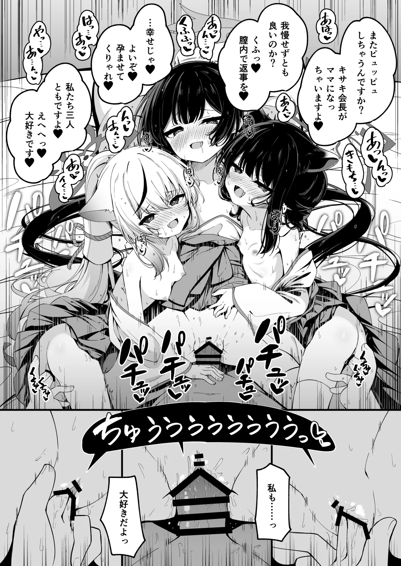 山海経巫ニっ女たちの神事が気持ち良すぎる話 - page13