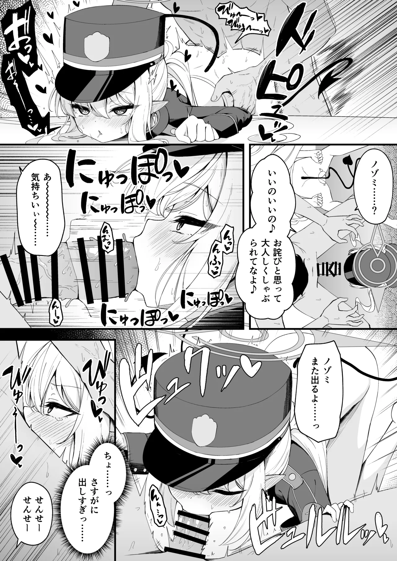 橘双子の睡眠妨害が気持ち良すぎる話 - page3