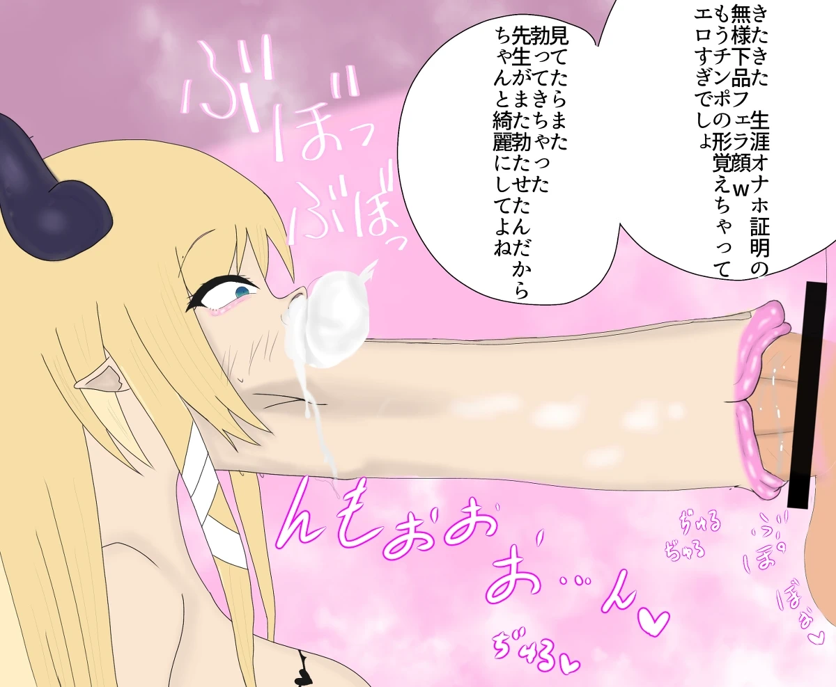 癒月ちょこ 下品ひょっとこフェラ（過激ひょっとこもあり） - page16