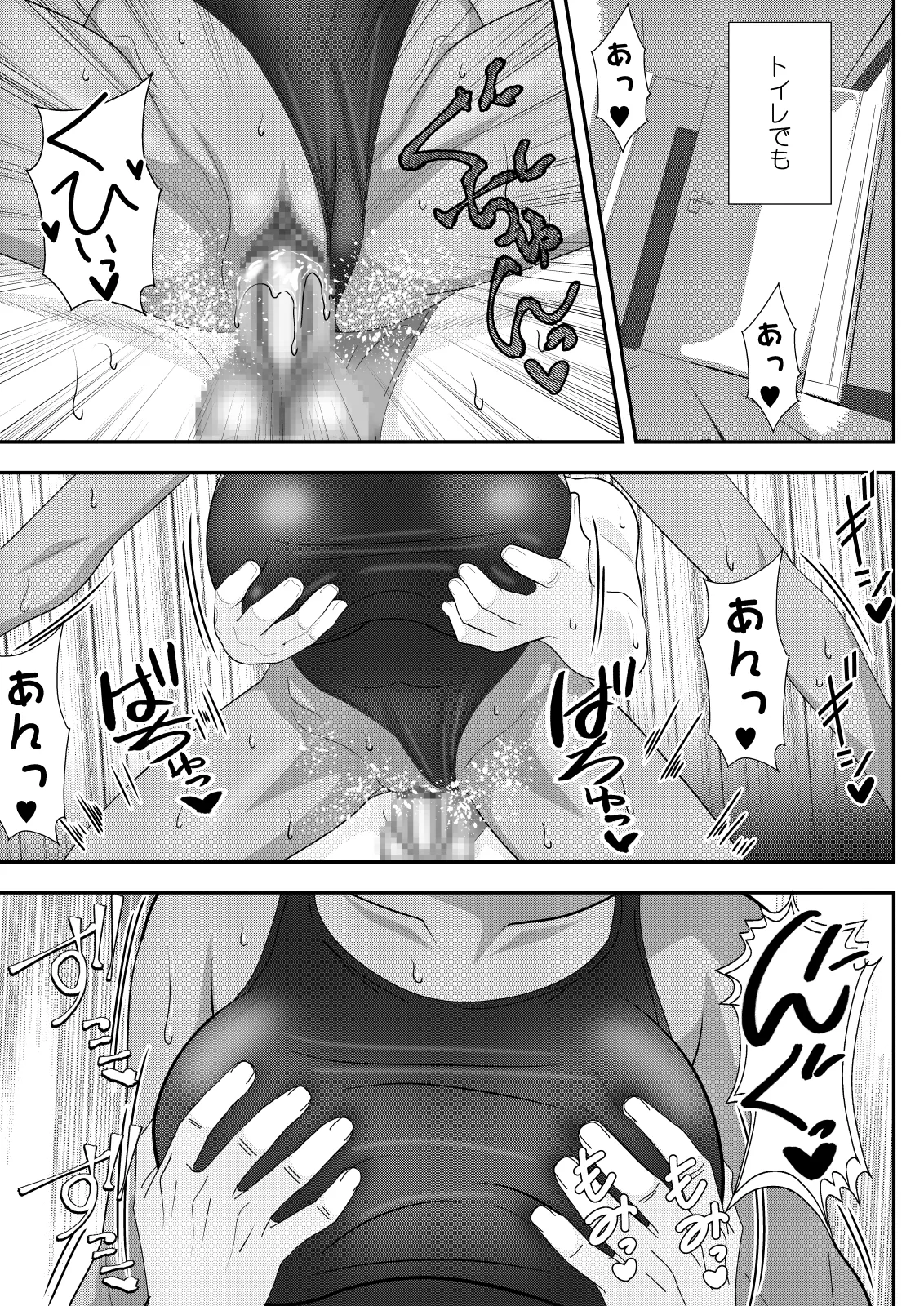 美姫娶り 水着性交遊戯篇 - page24