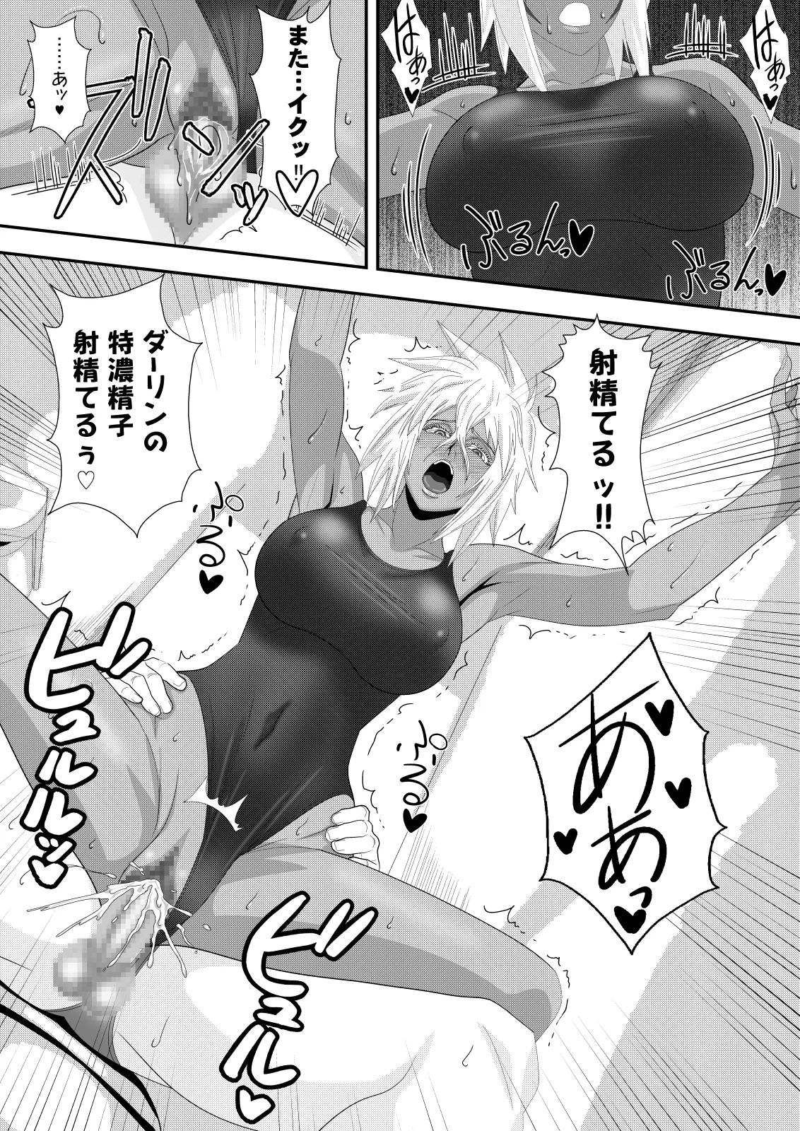 美姫娶り 水着性交遊戯篇 - page25