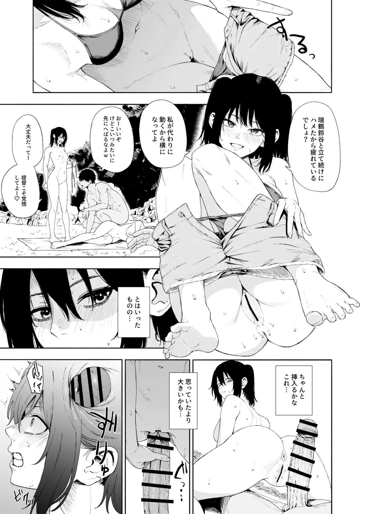 瑞鶴 鈴谷 川内 - page22