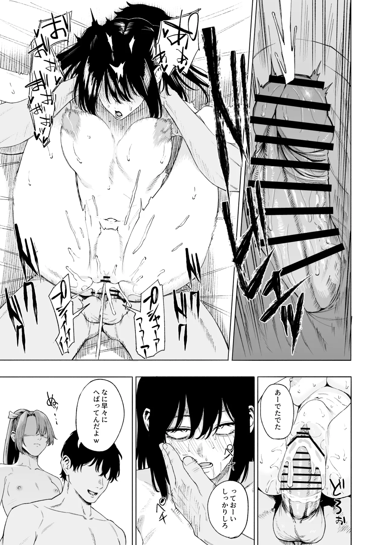瑞鶴 鈴谷 川内 - page26