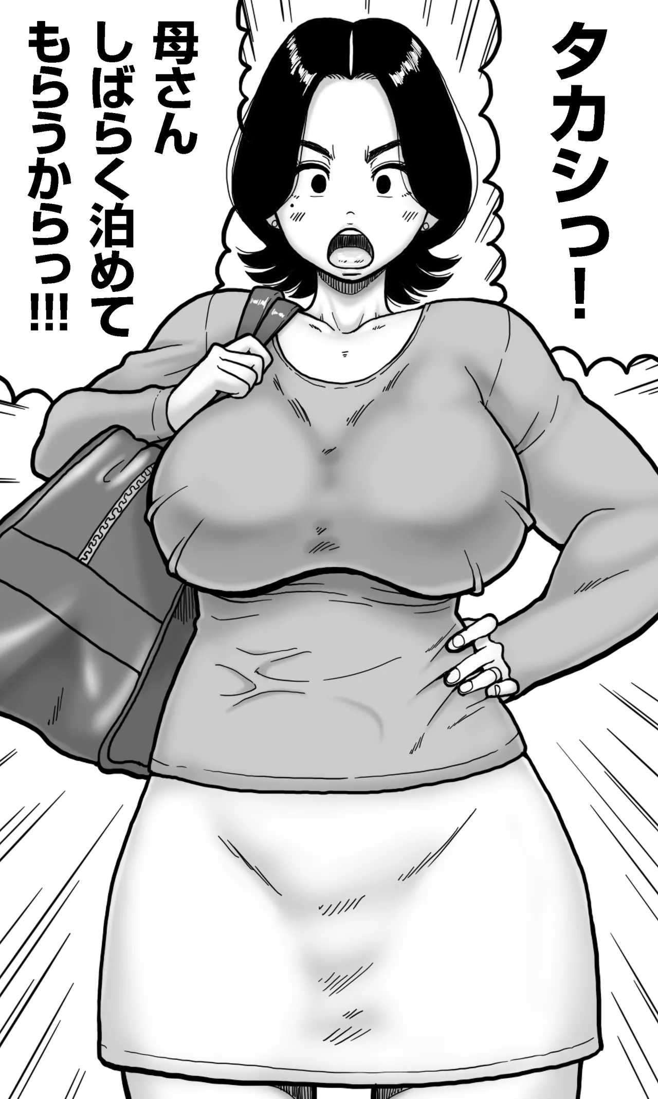 酔っぱらった息子がデリヘル嬢と間違えて実の母の爆乳を揉みしだいた結果。 - page3