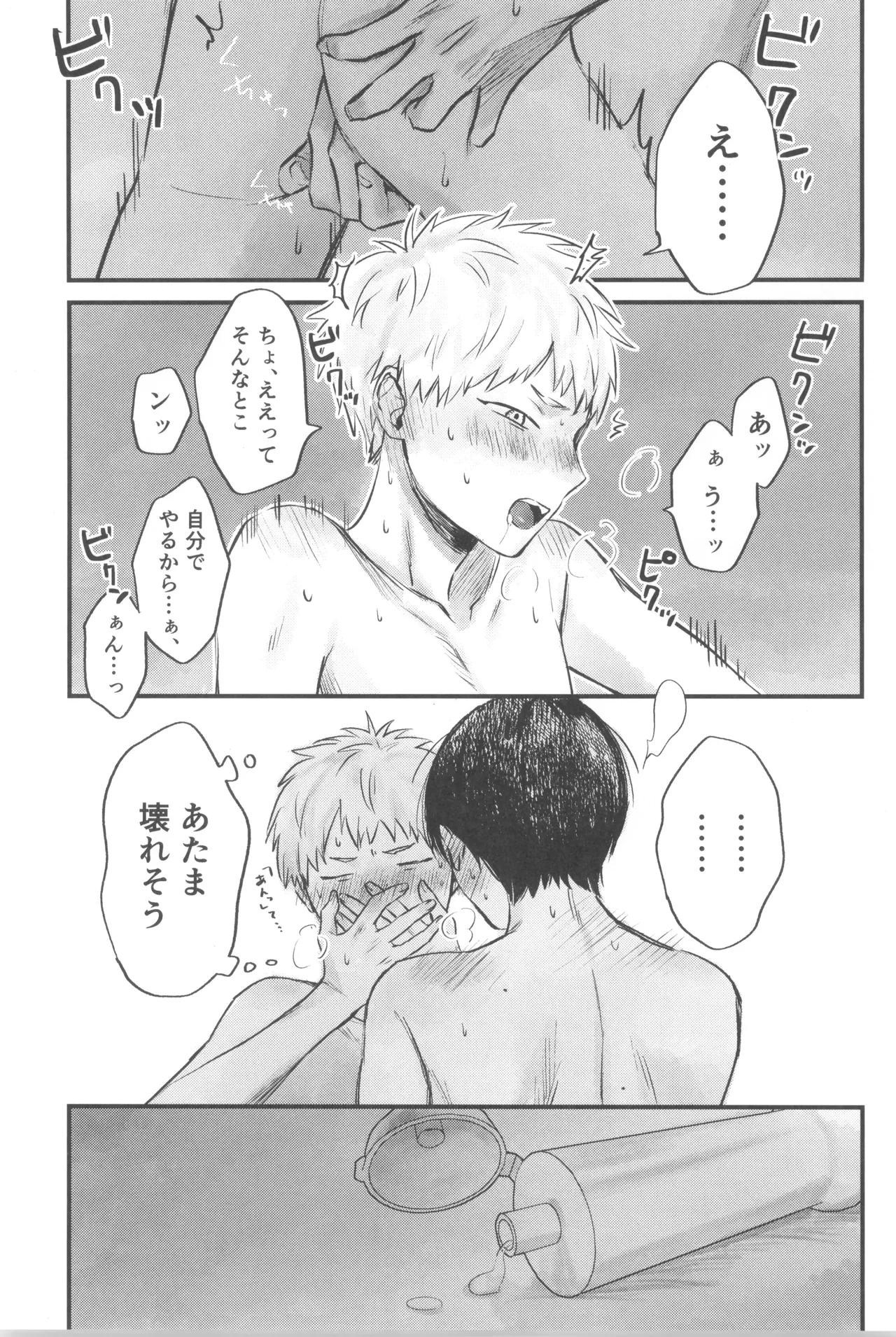 双影 - page37